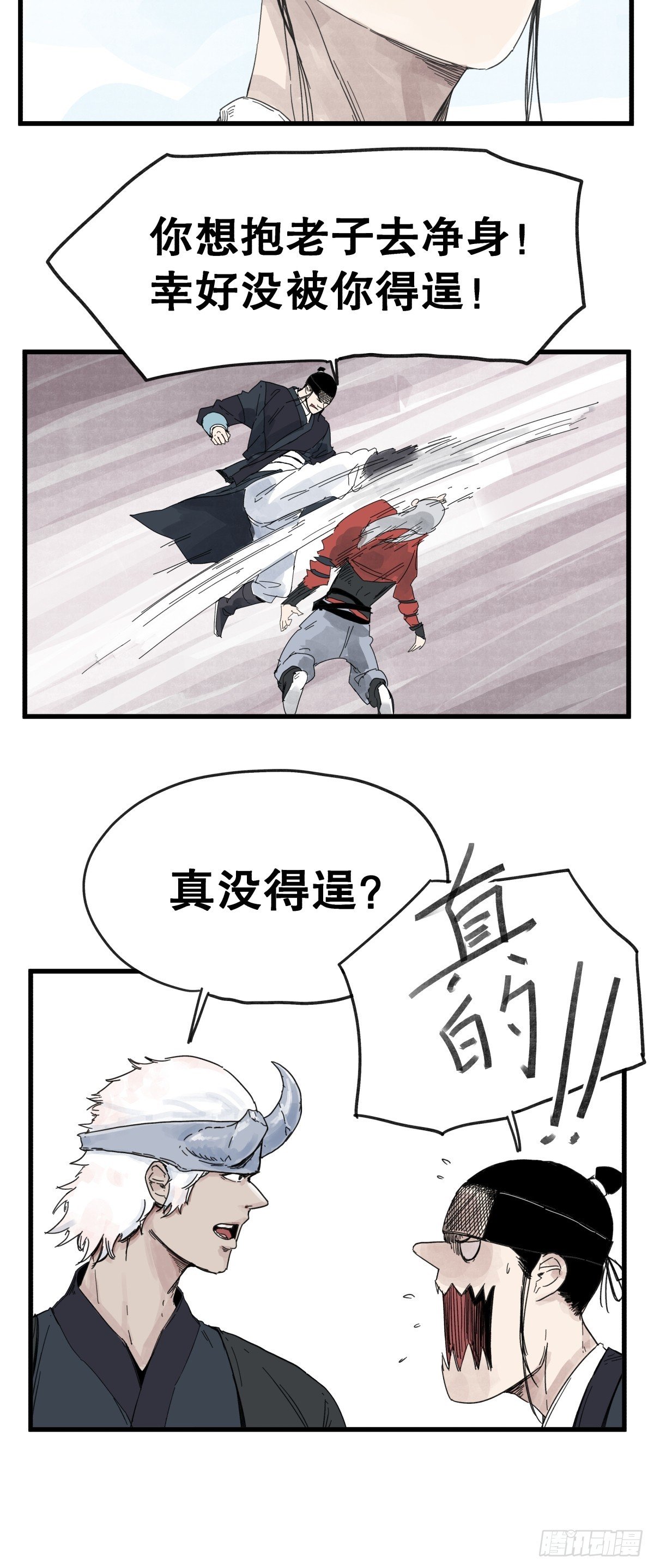 第八十话