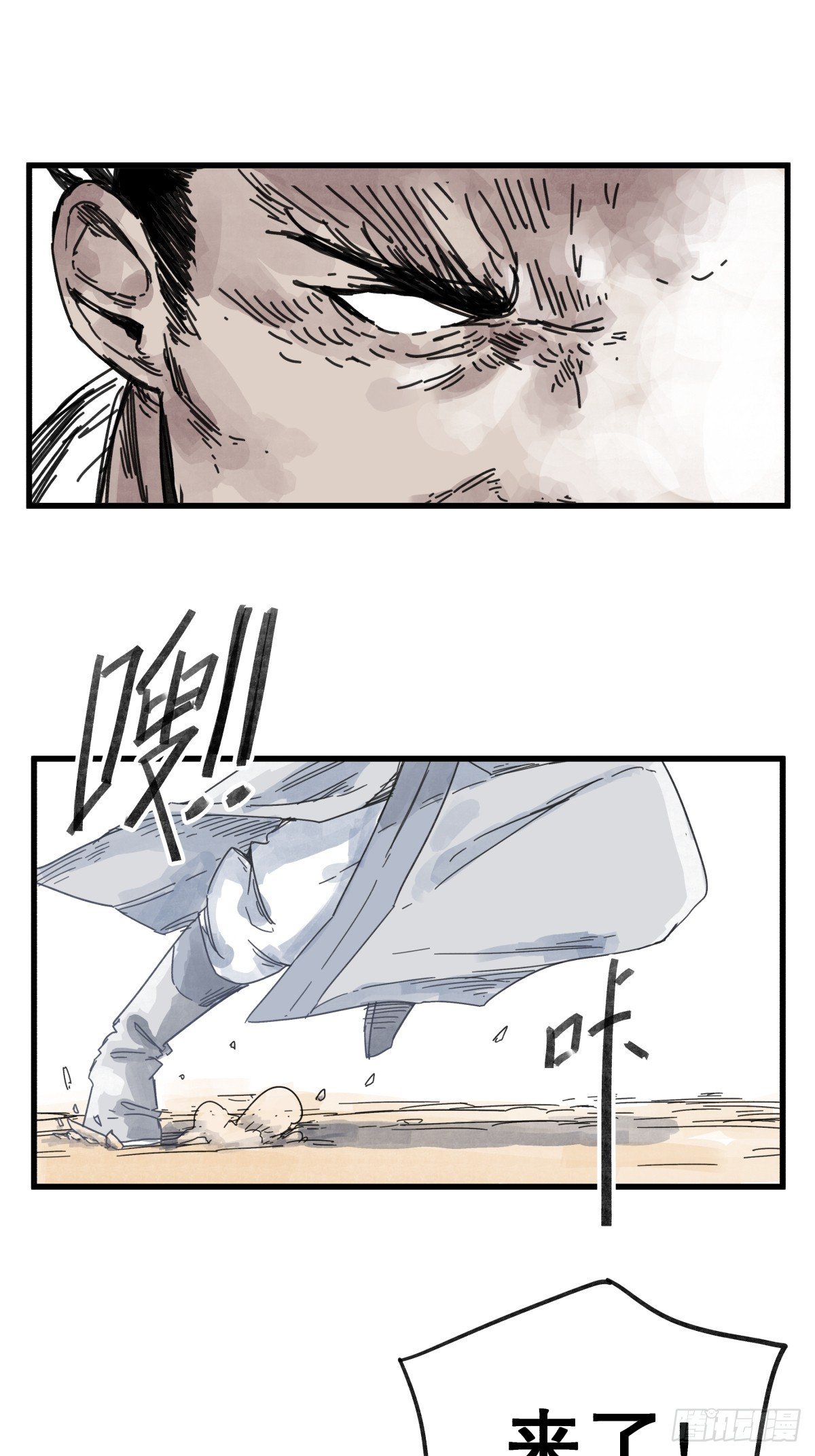 第八十话