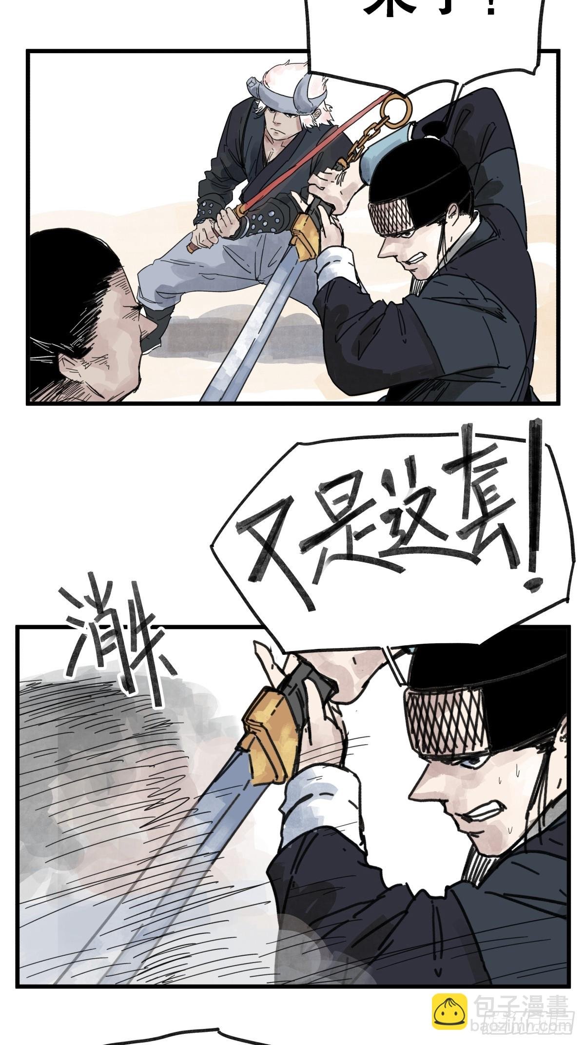 第八十话