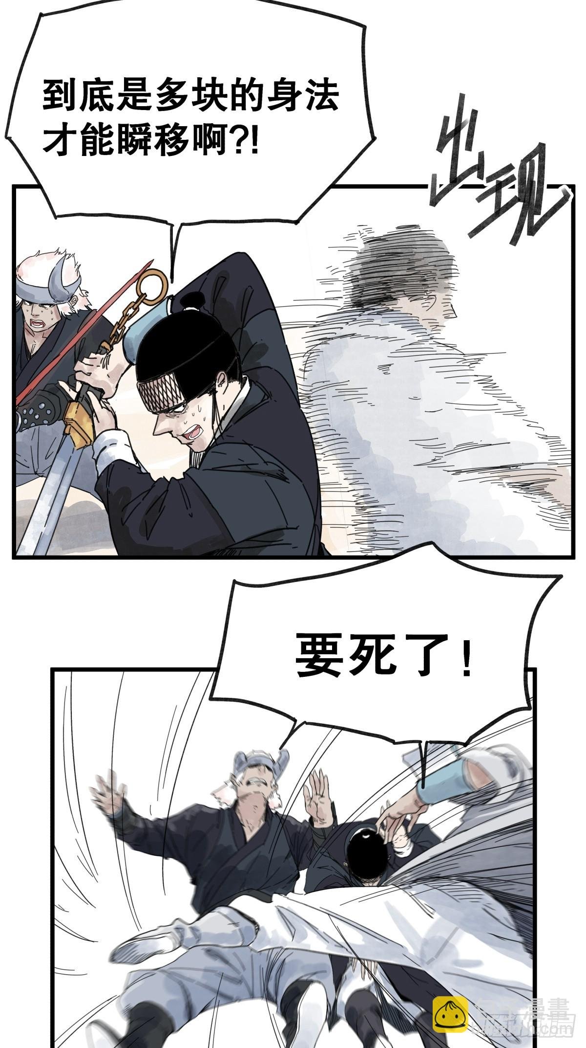 第八十话