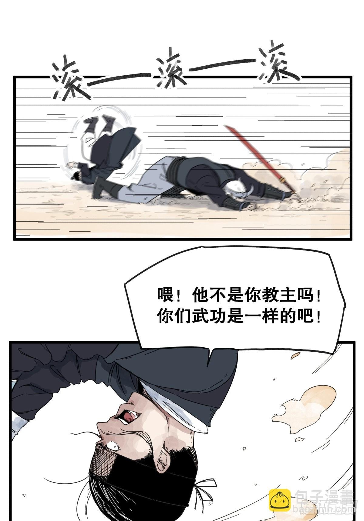 第八十话