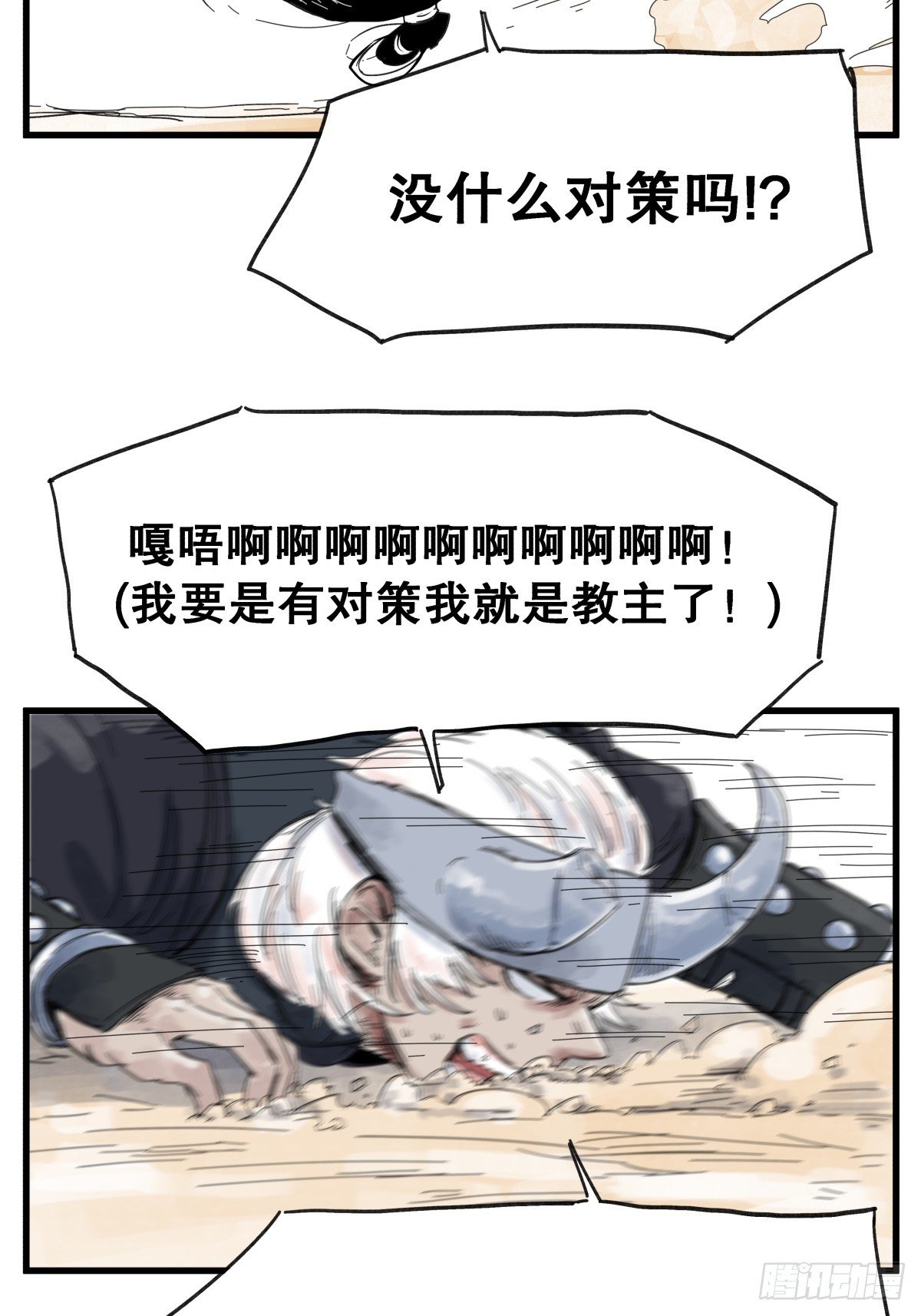 第八十话