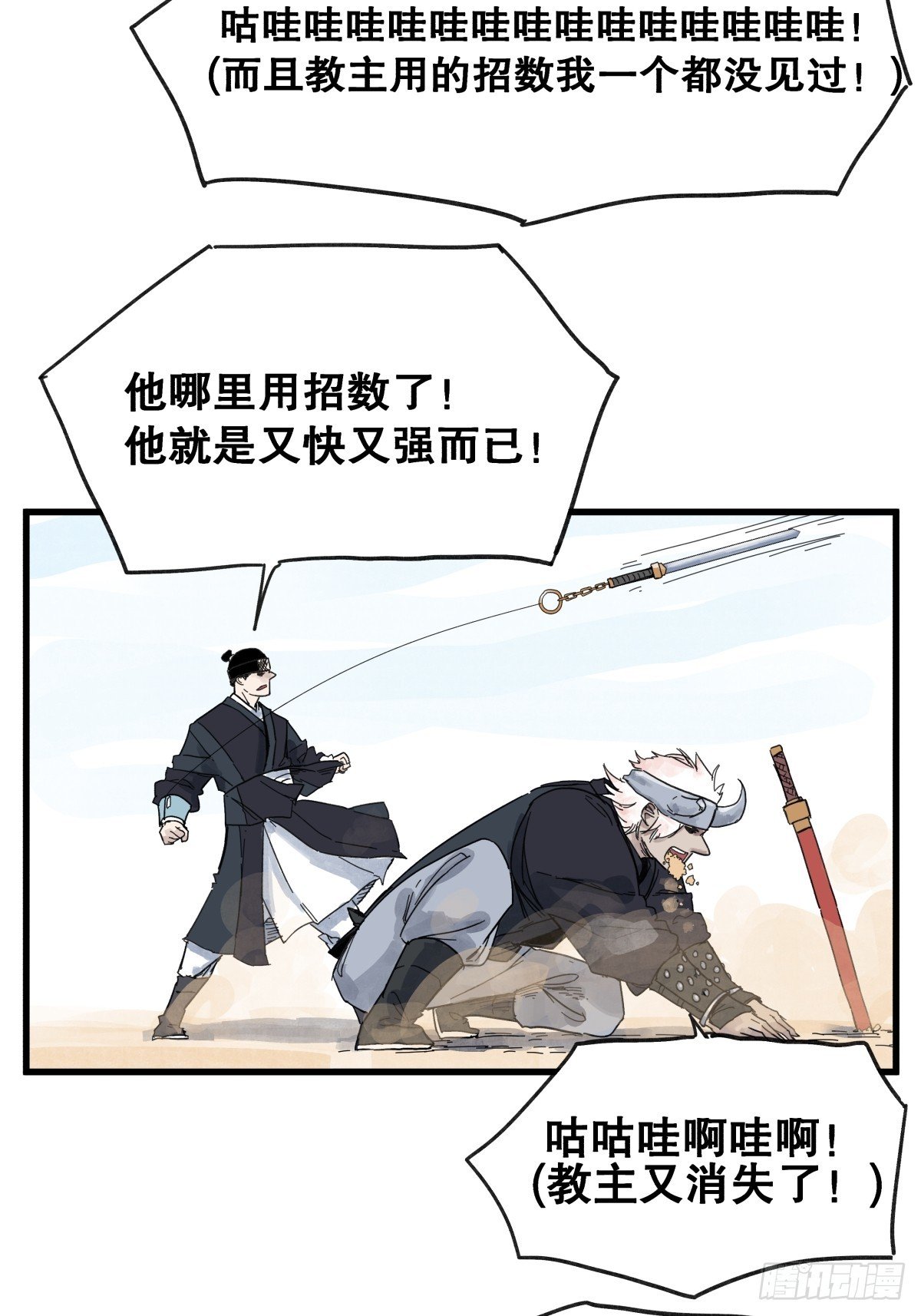 第八十话