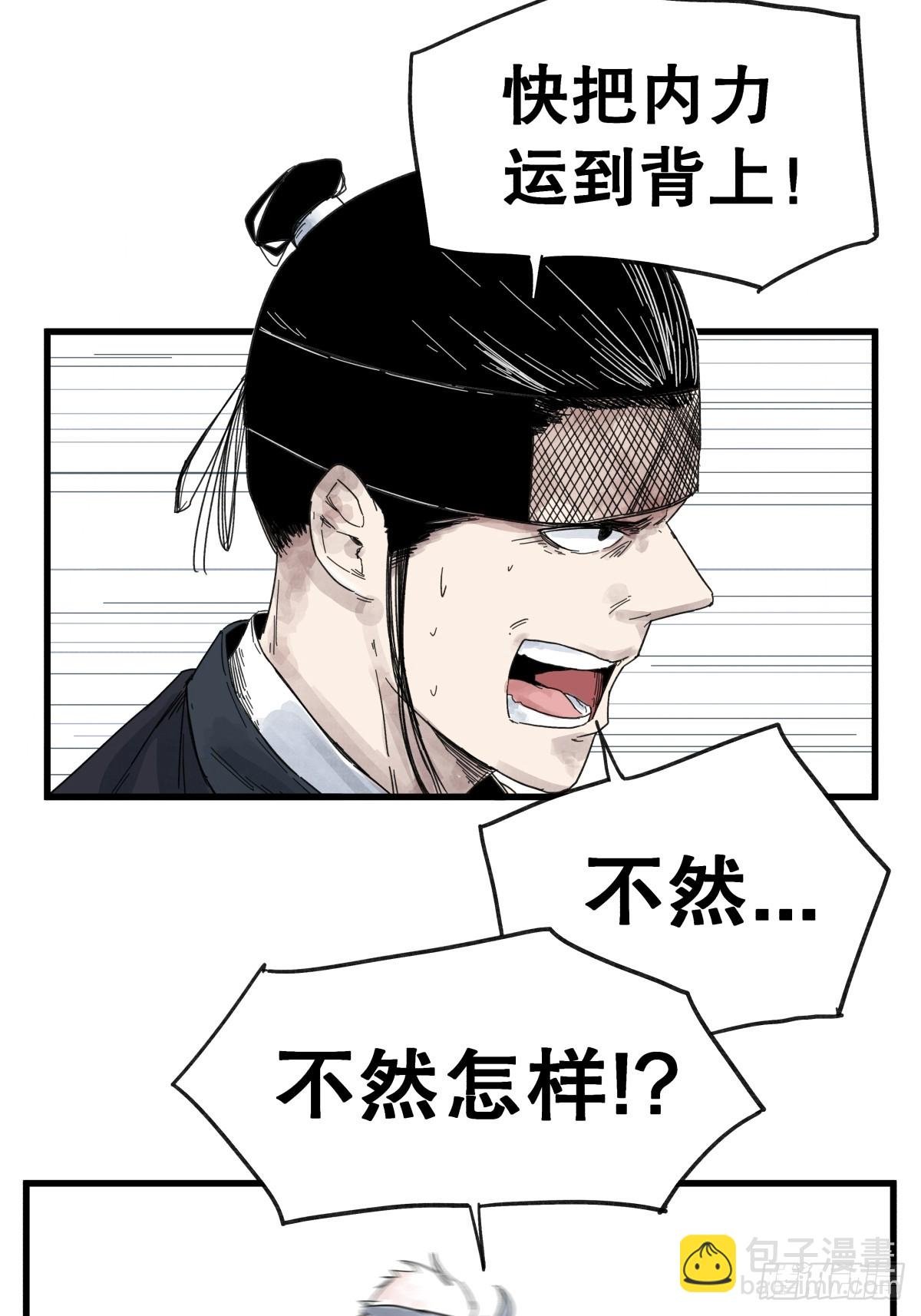 第八十话