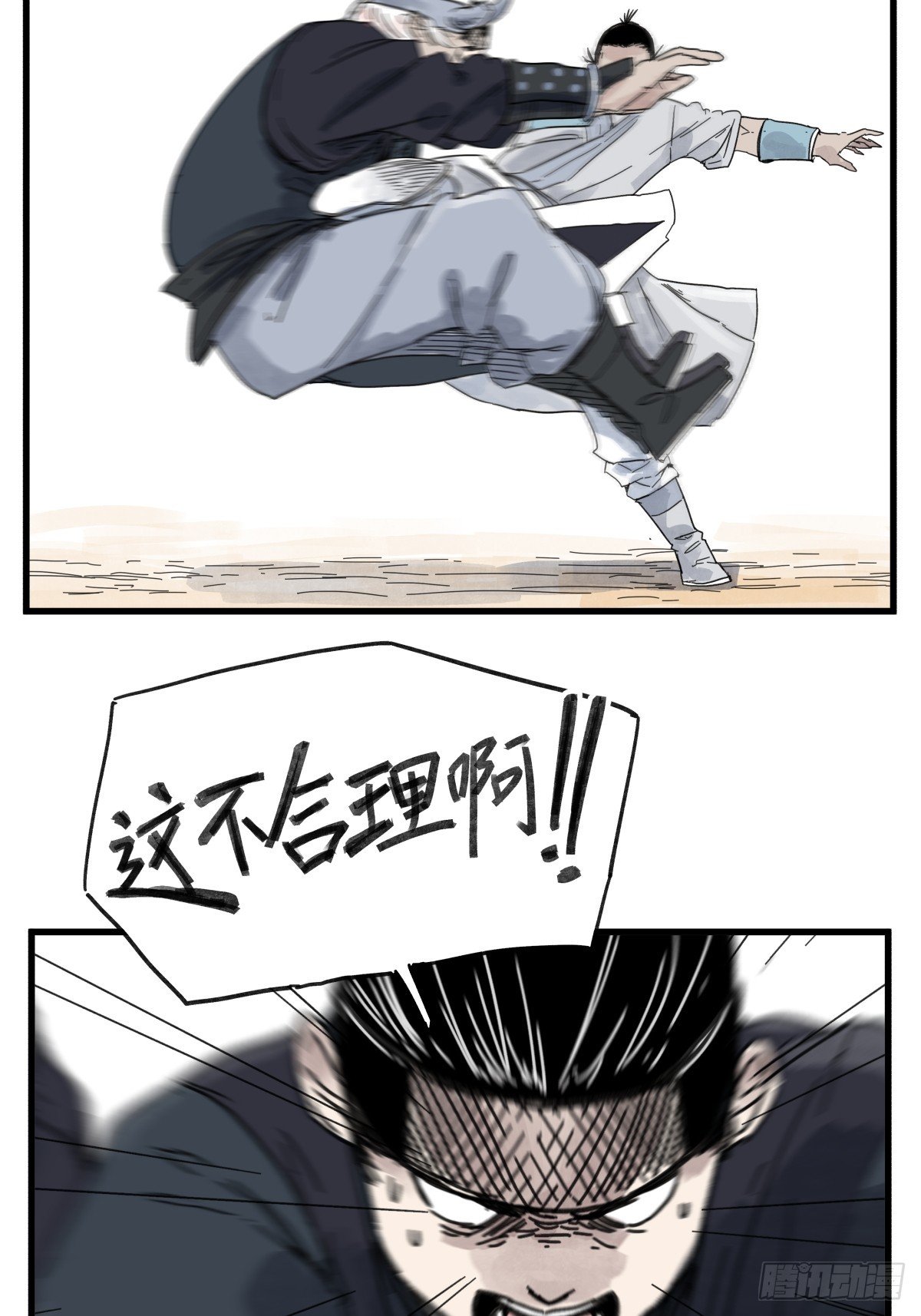 第八十话
