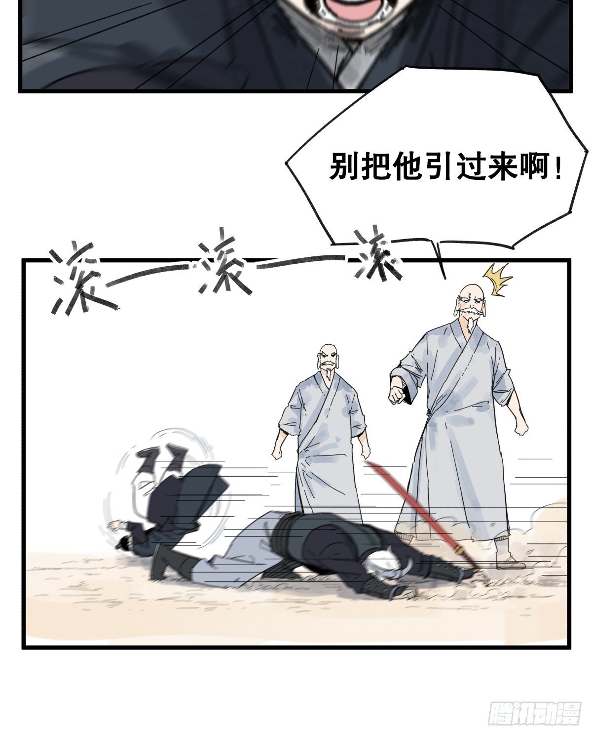 第八十话