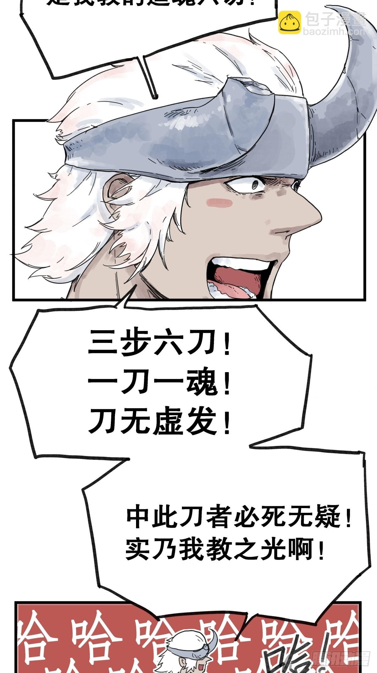 第八十话