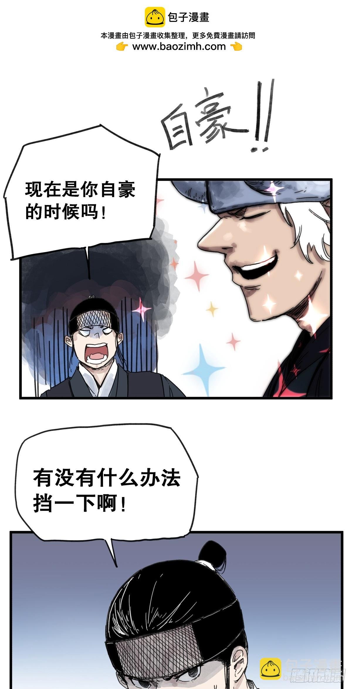 第八十一话