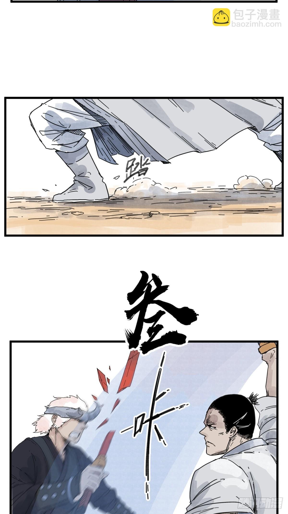 第八十一话