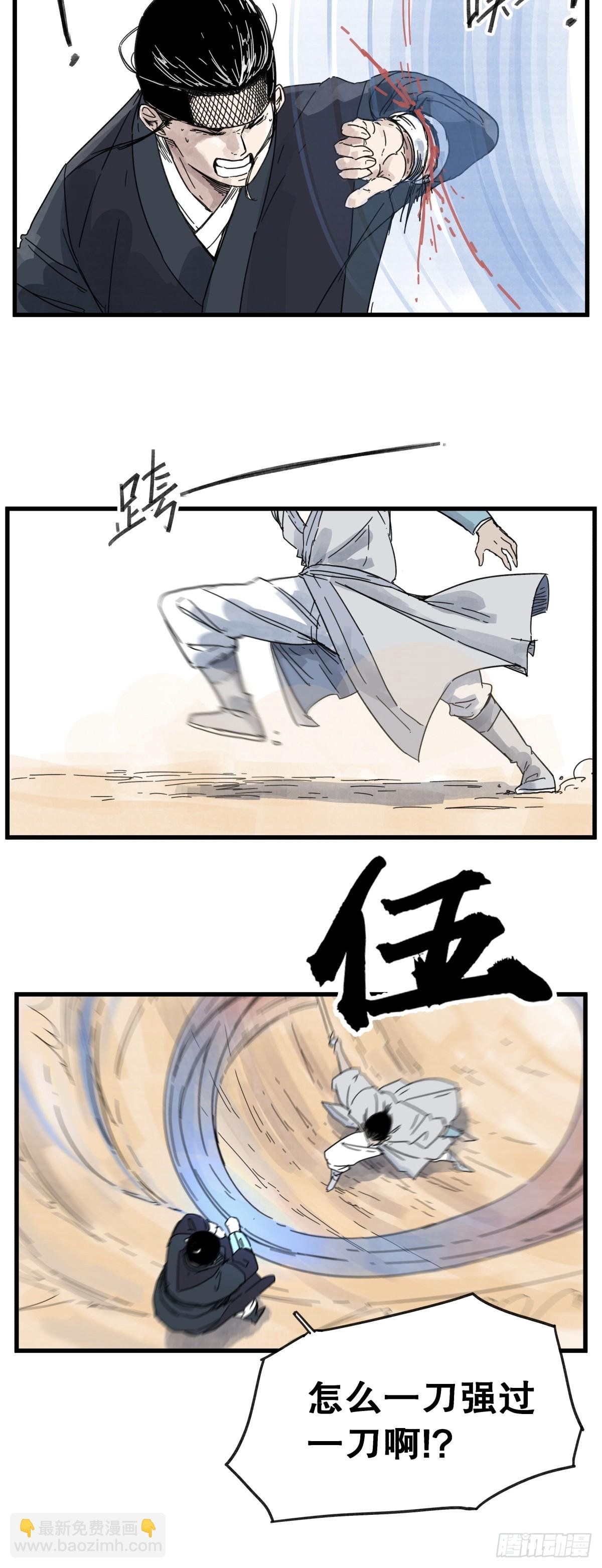 第八十一话