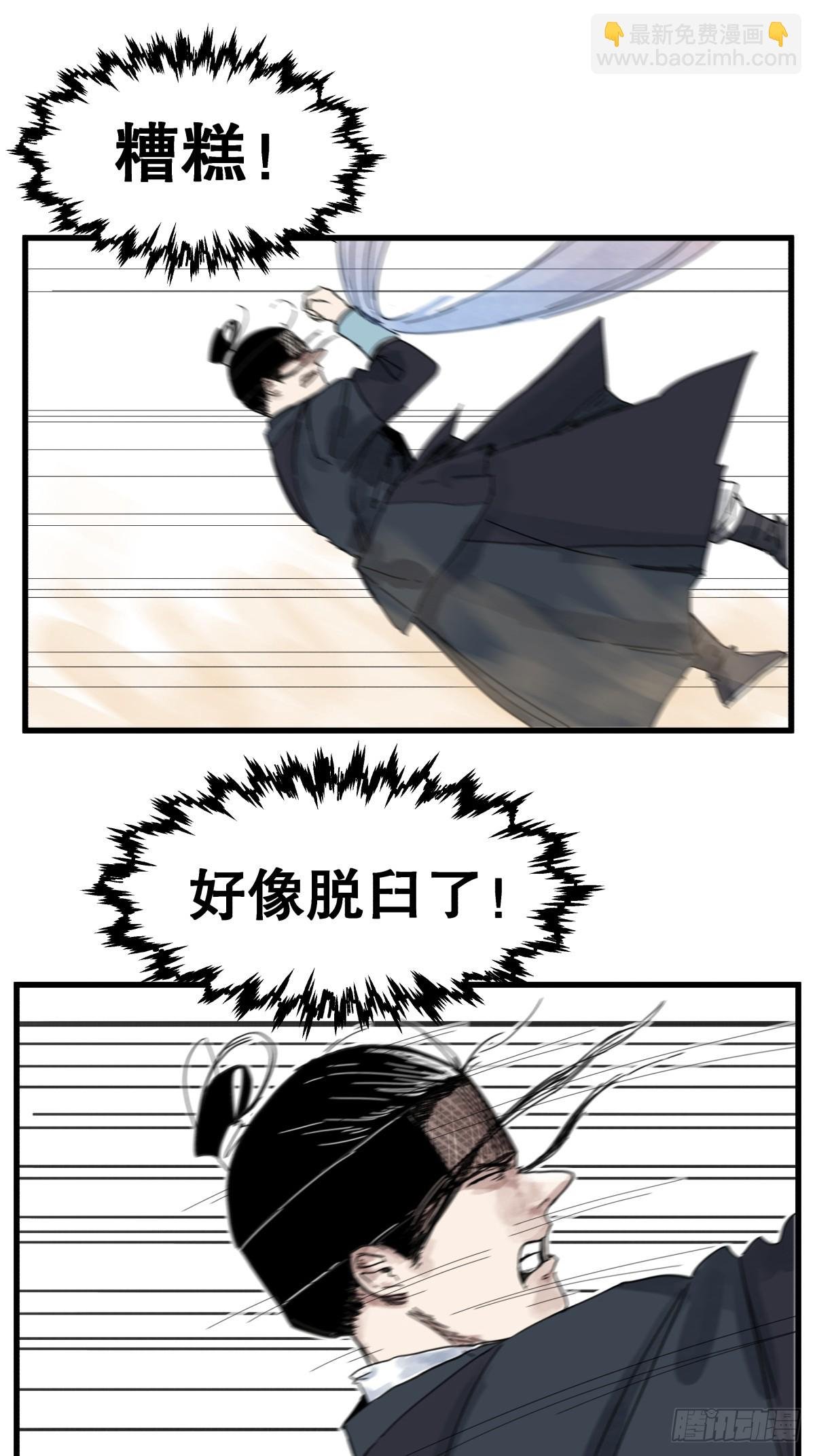 第八十一话