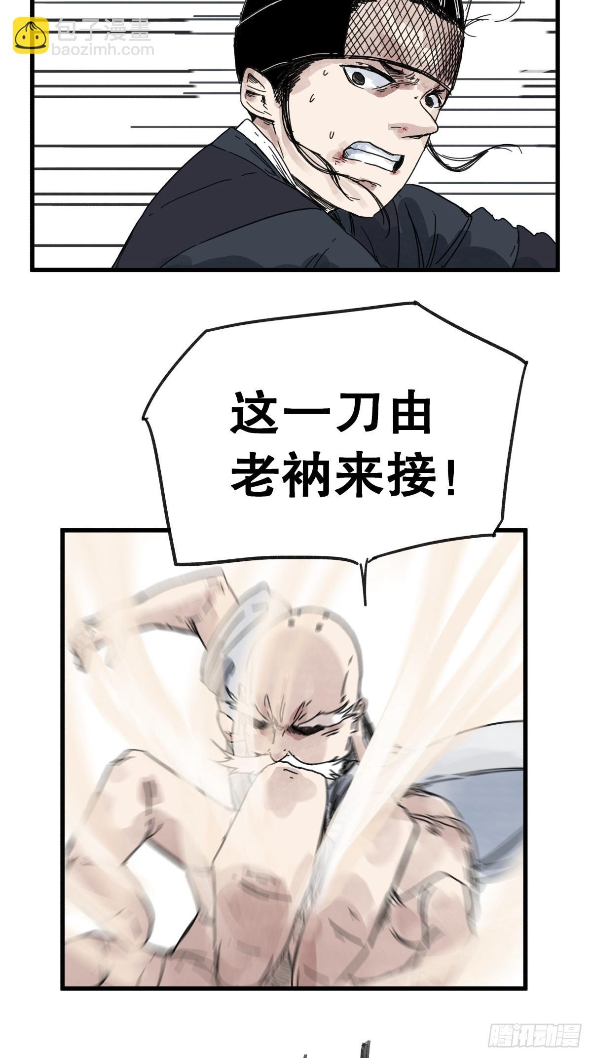 第八十一话