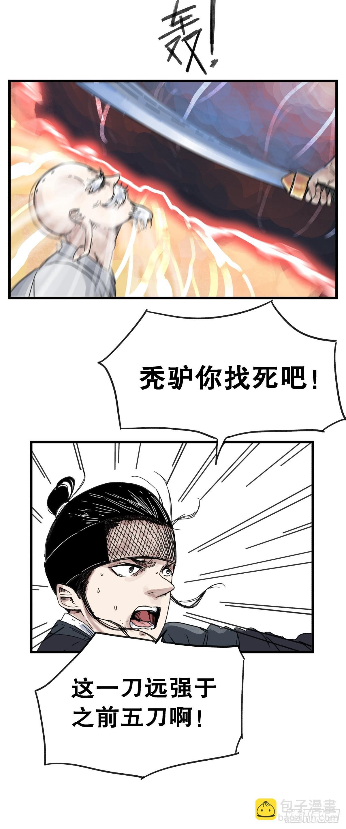 第八十一话
