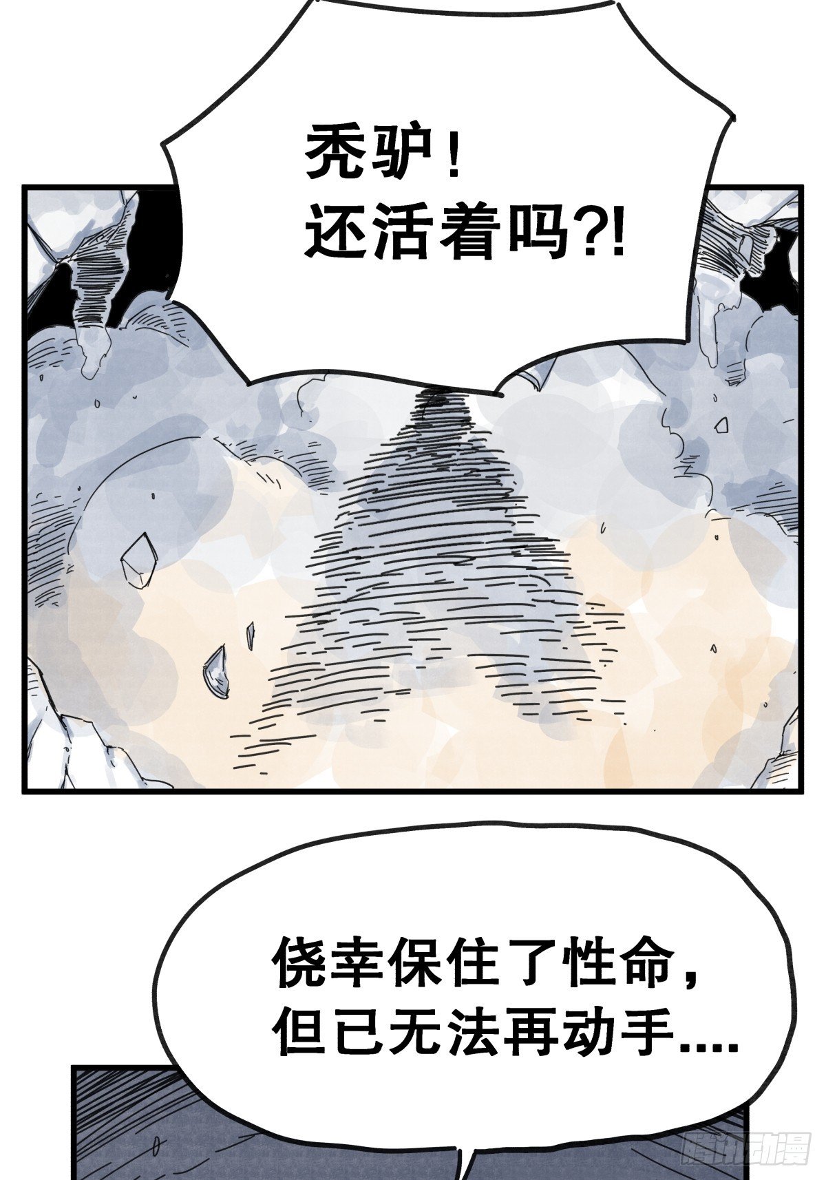 第八十一话