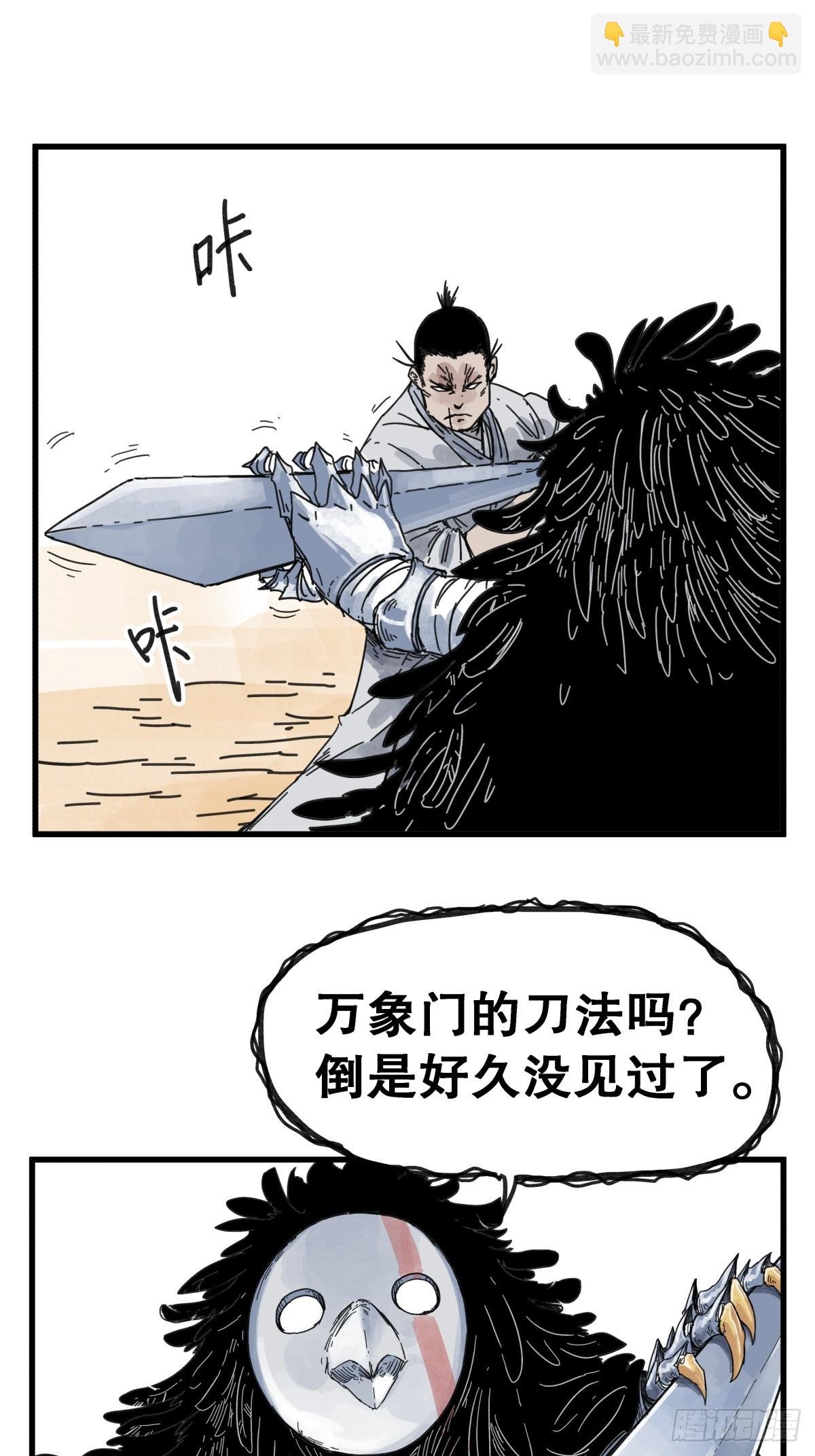 第八十二话