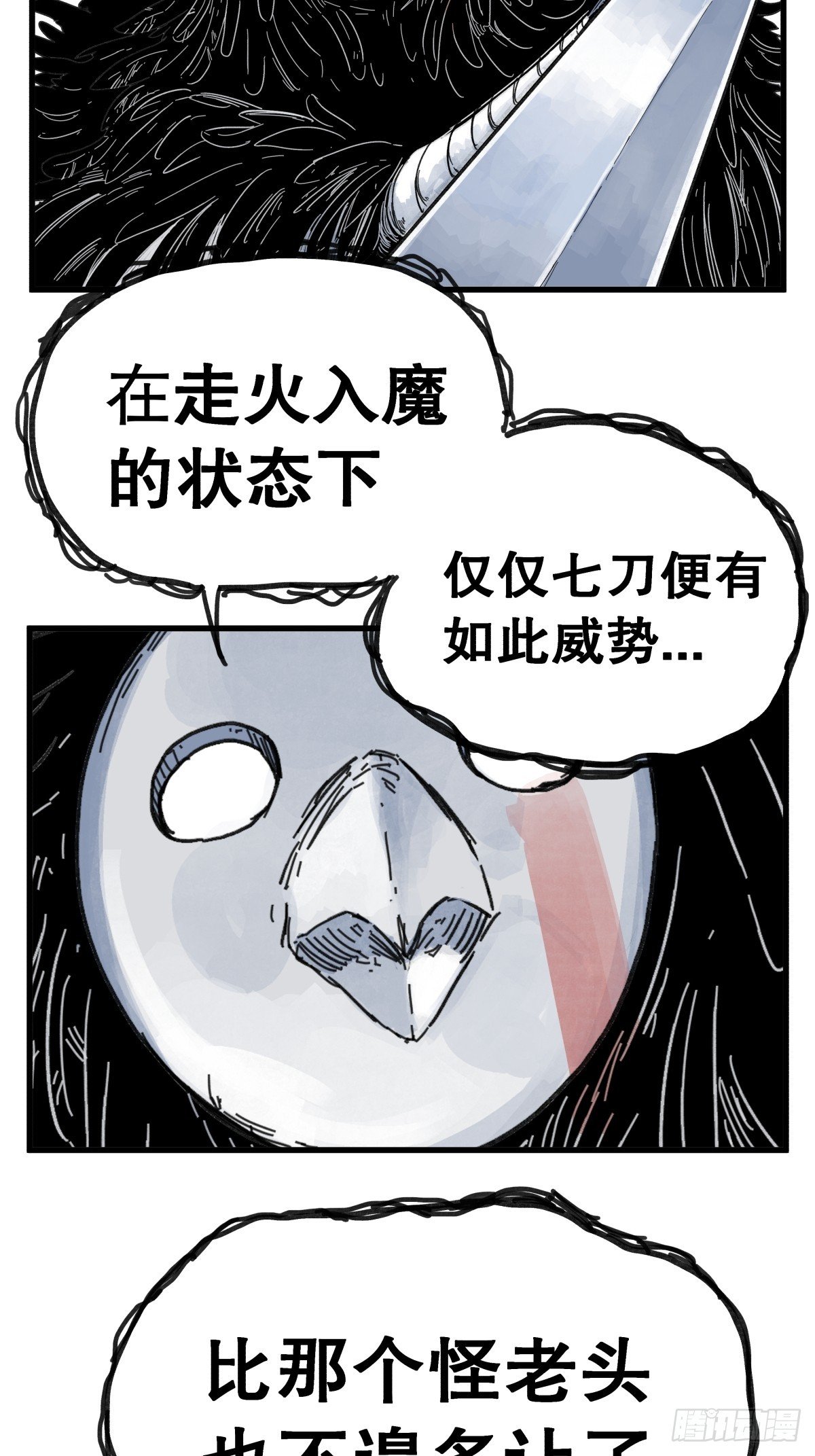 第八十二话