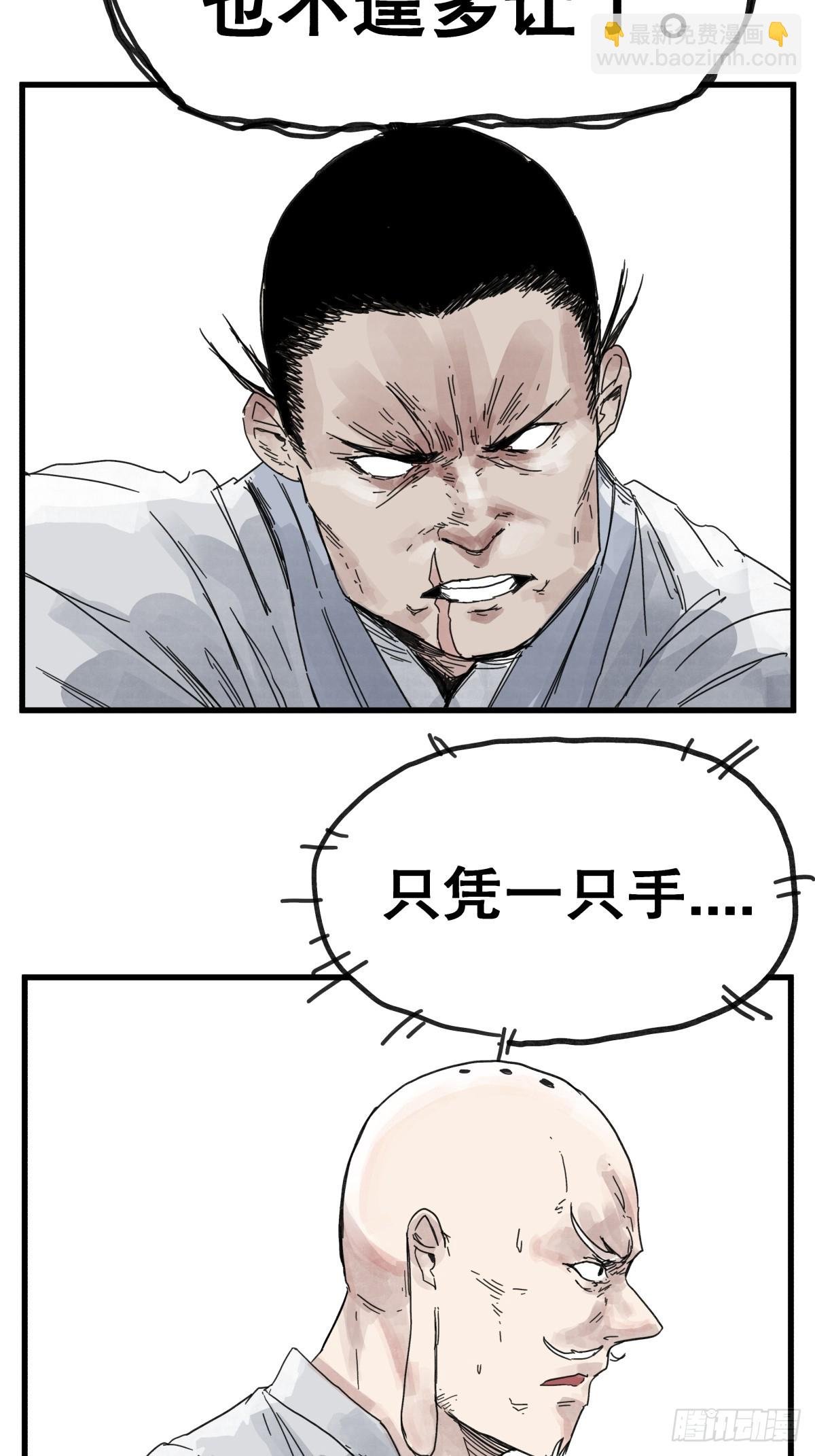 第八十二话