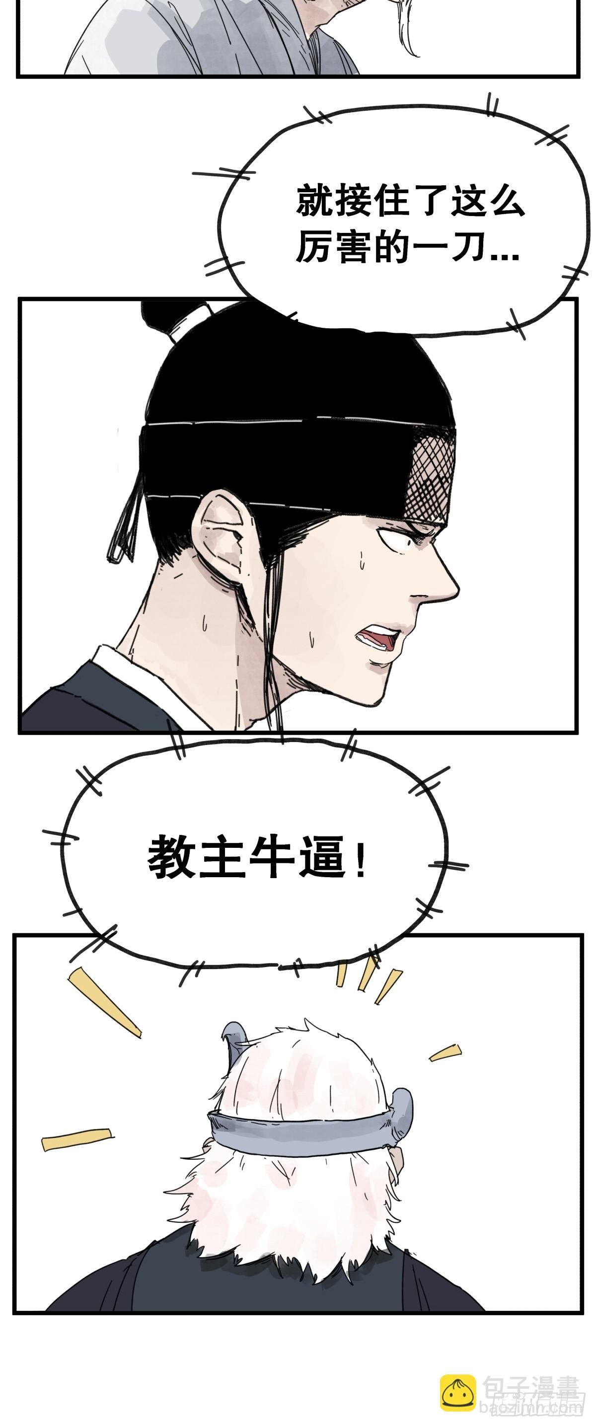 第八十二话