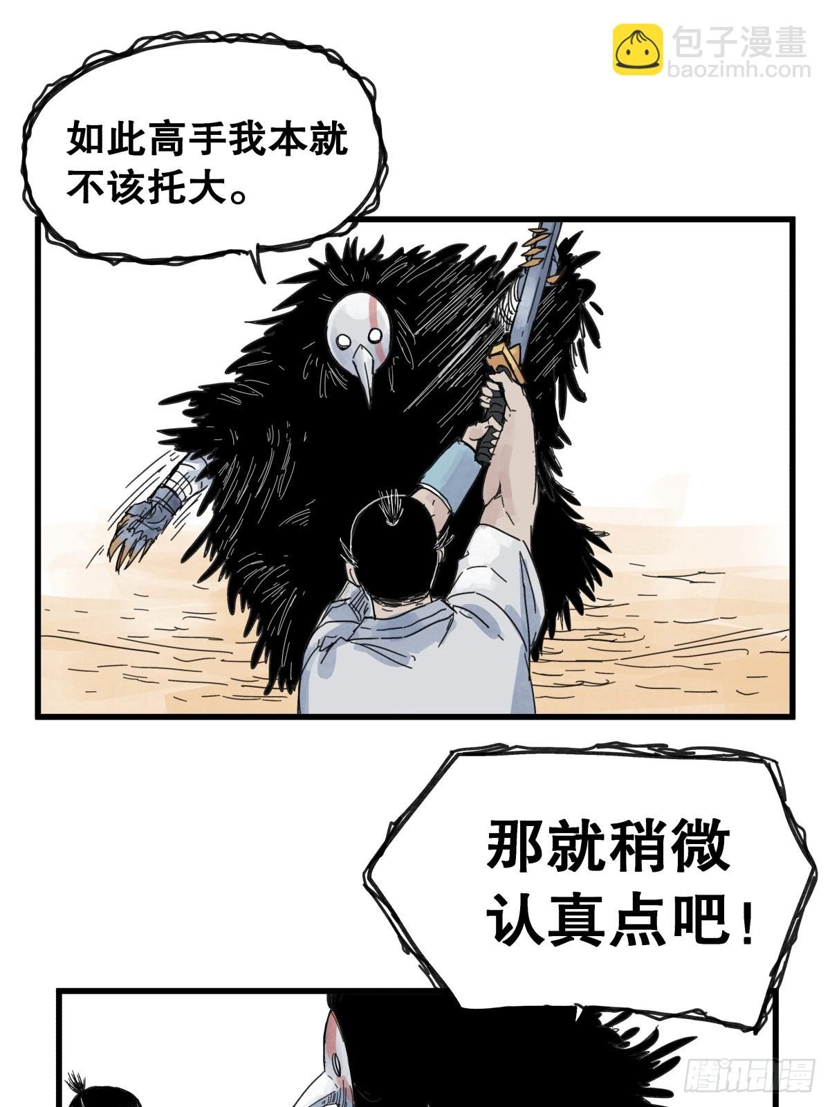 第八十二话