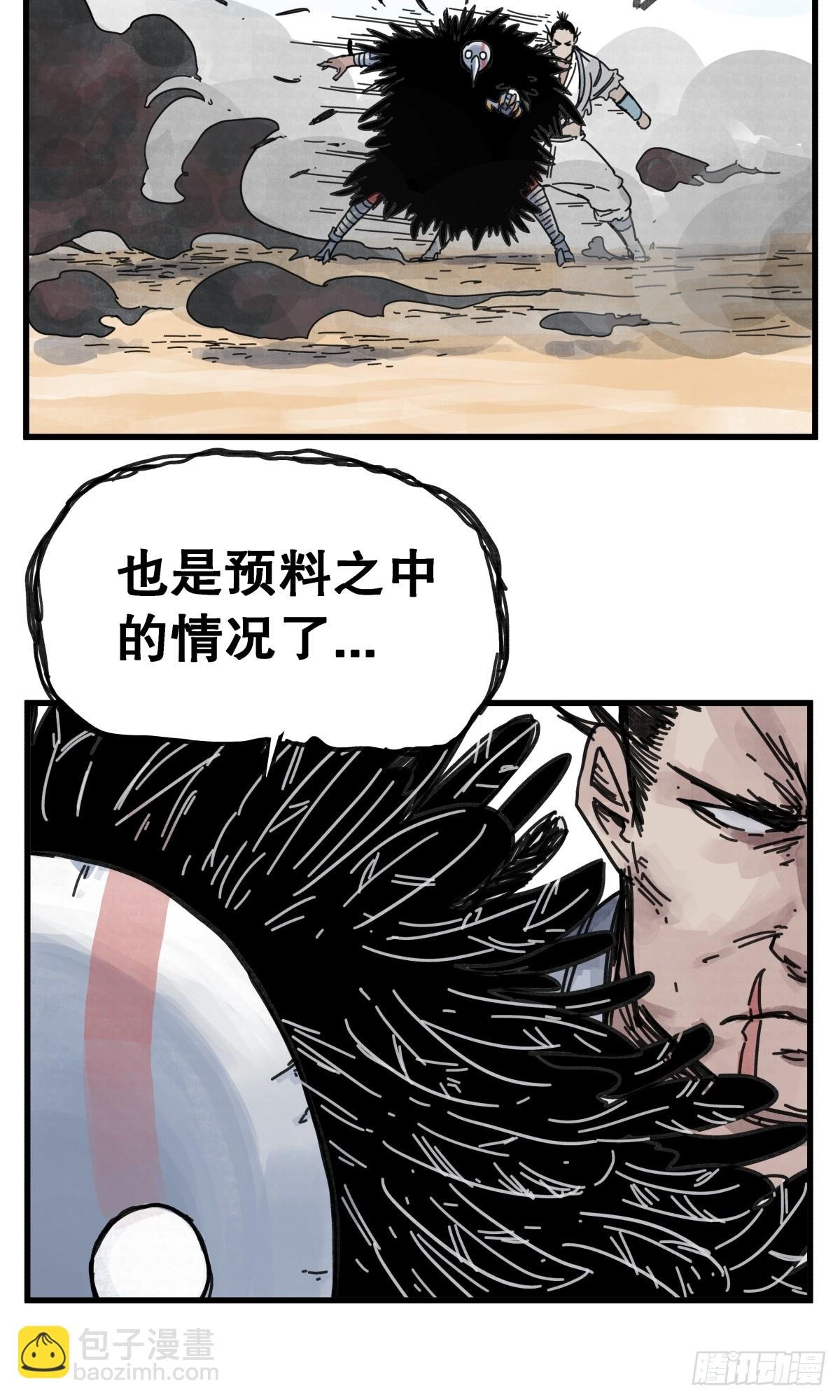 第八十二话