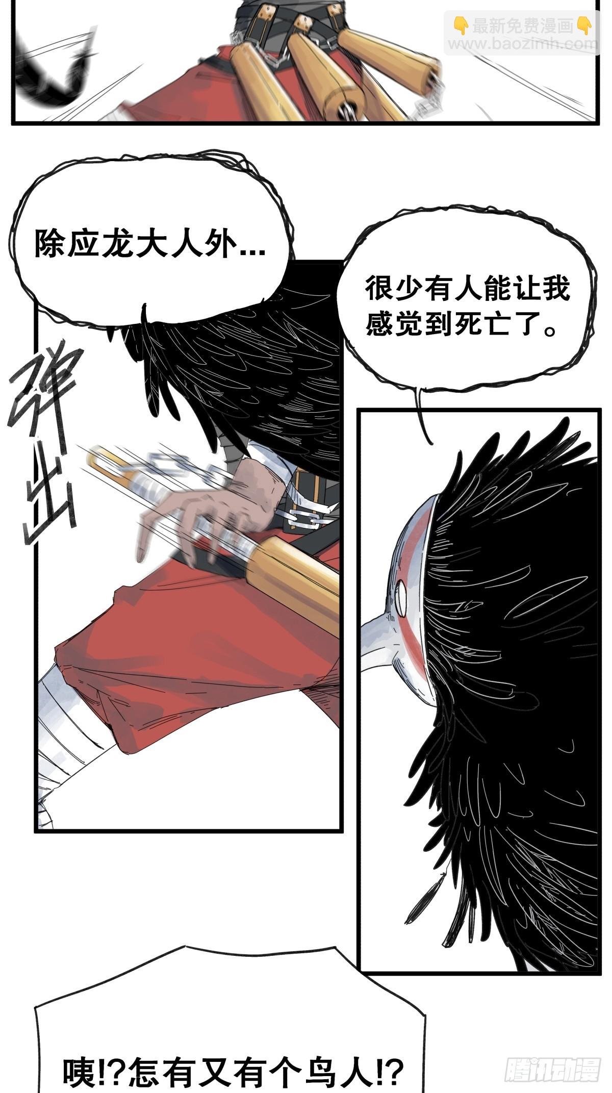 第八十三话
