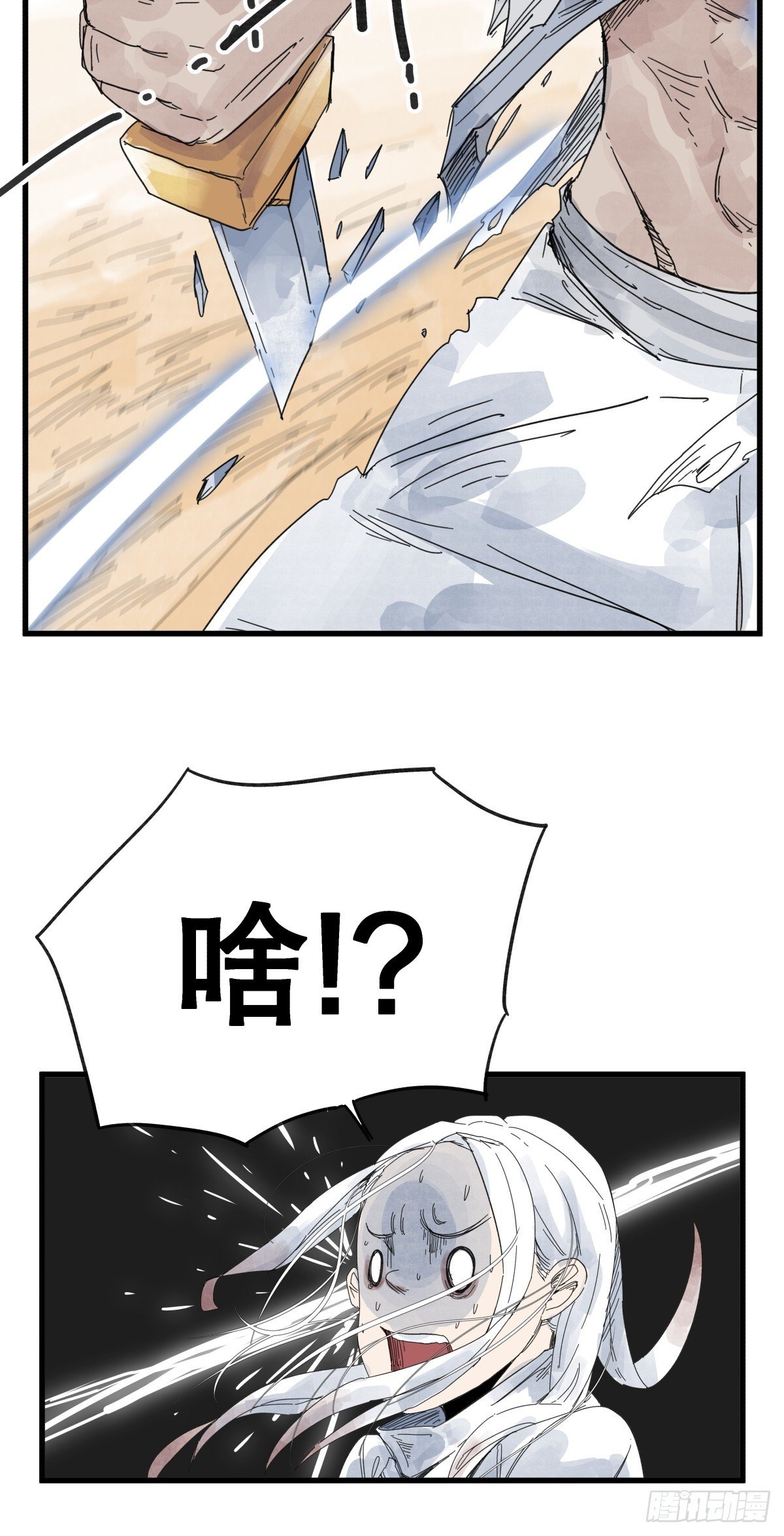 第八十三话