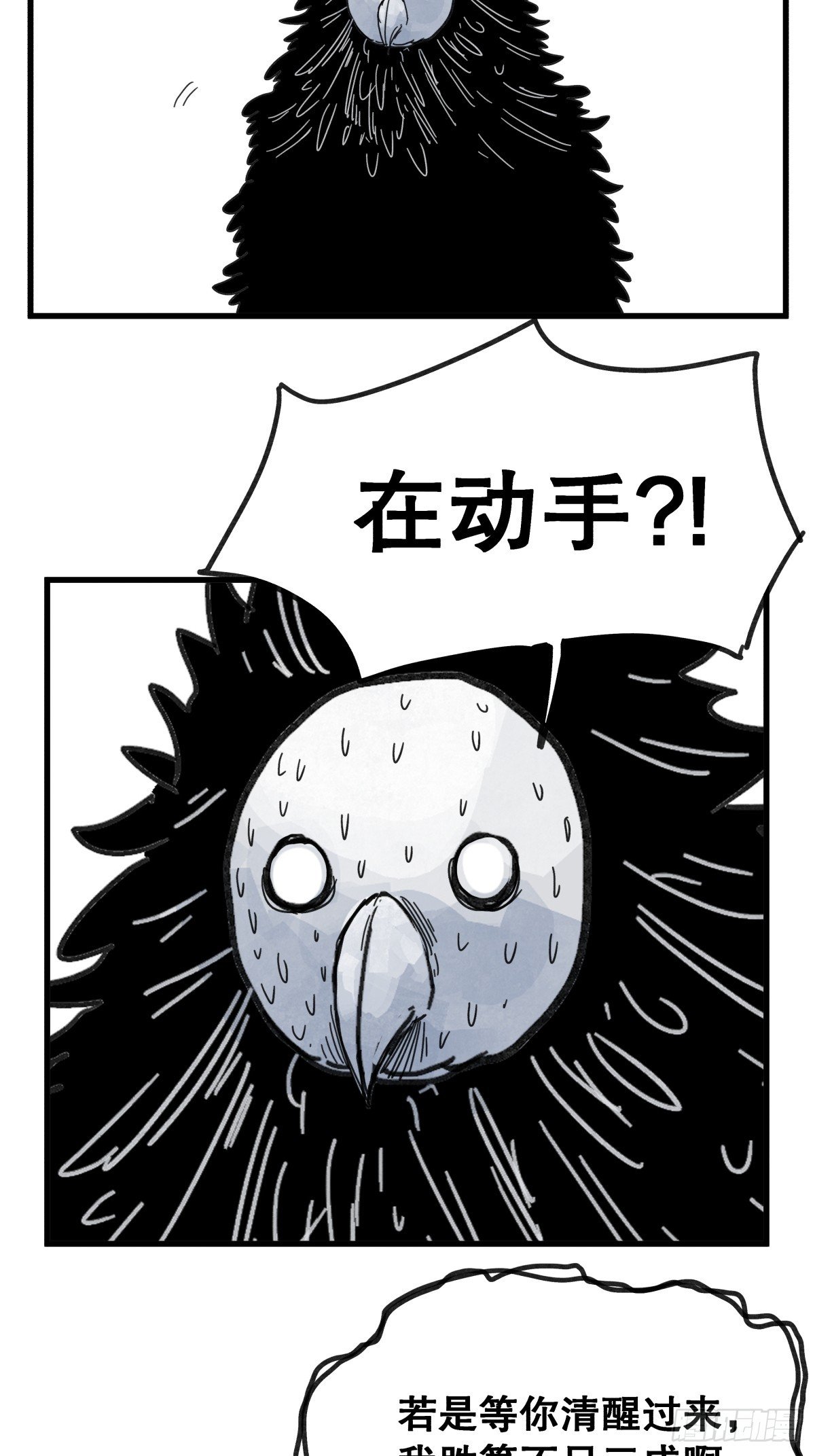第八十三话