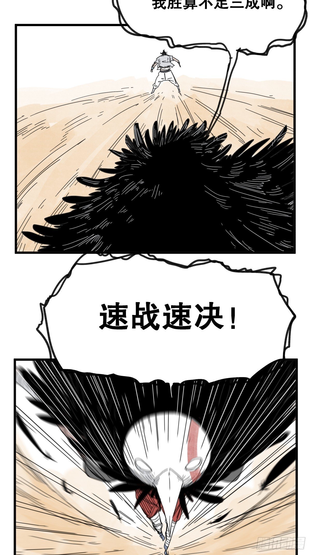 第八十三话