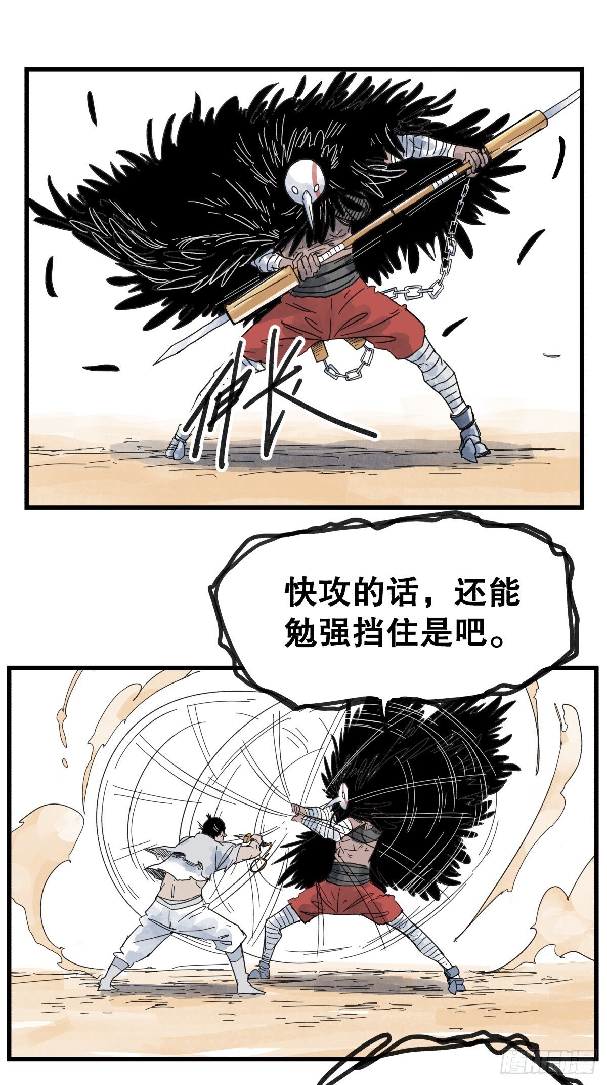 第八十三话