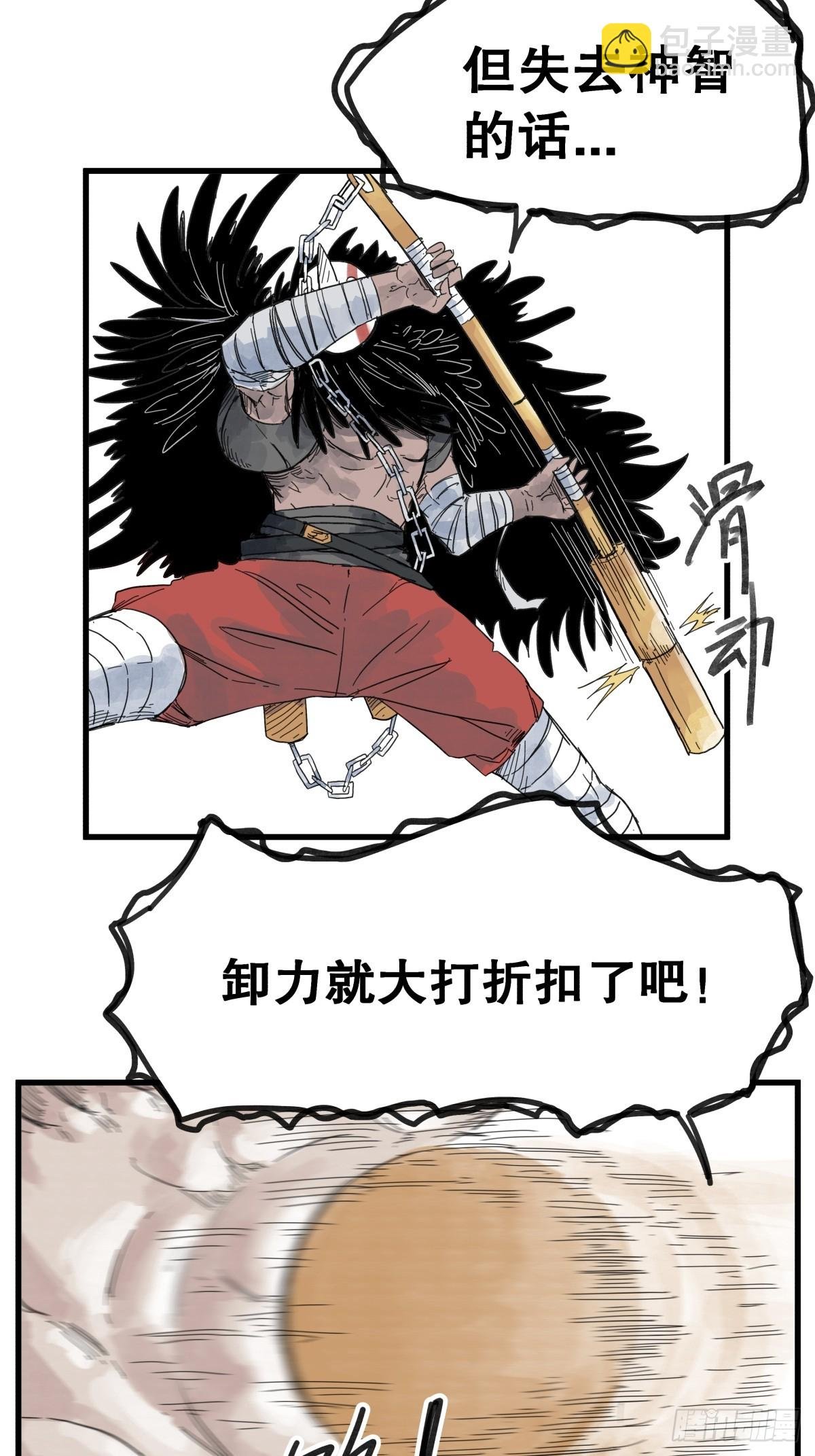 第八十三话