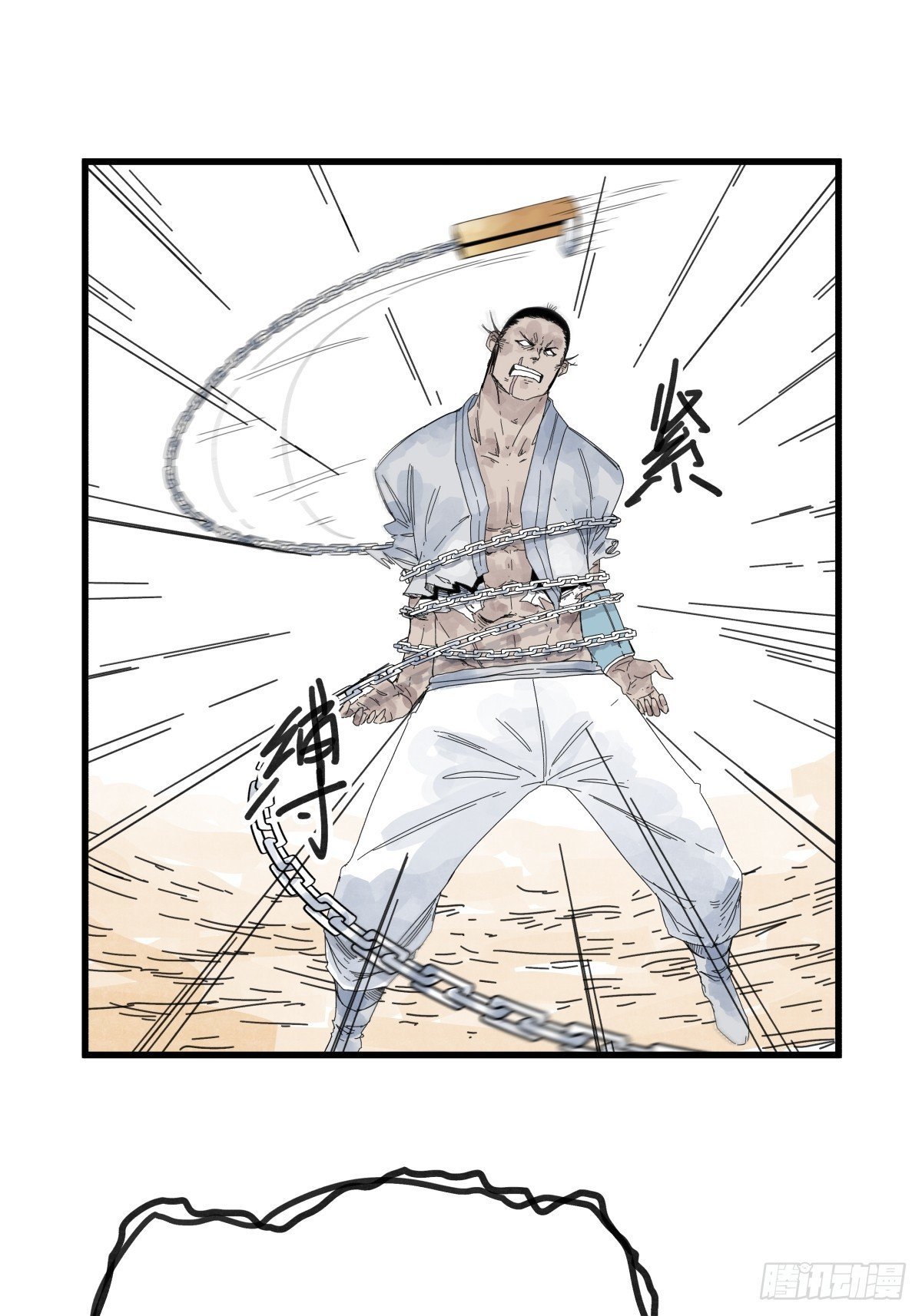 第八十三话