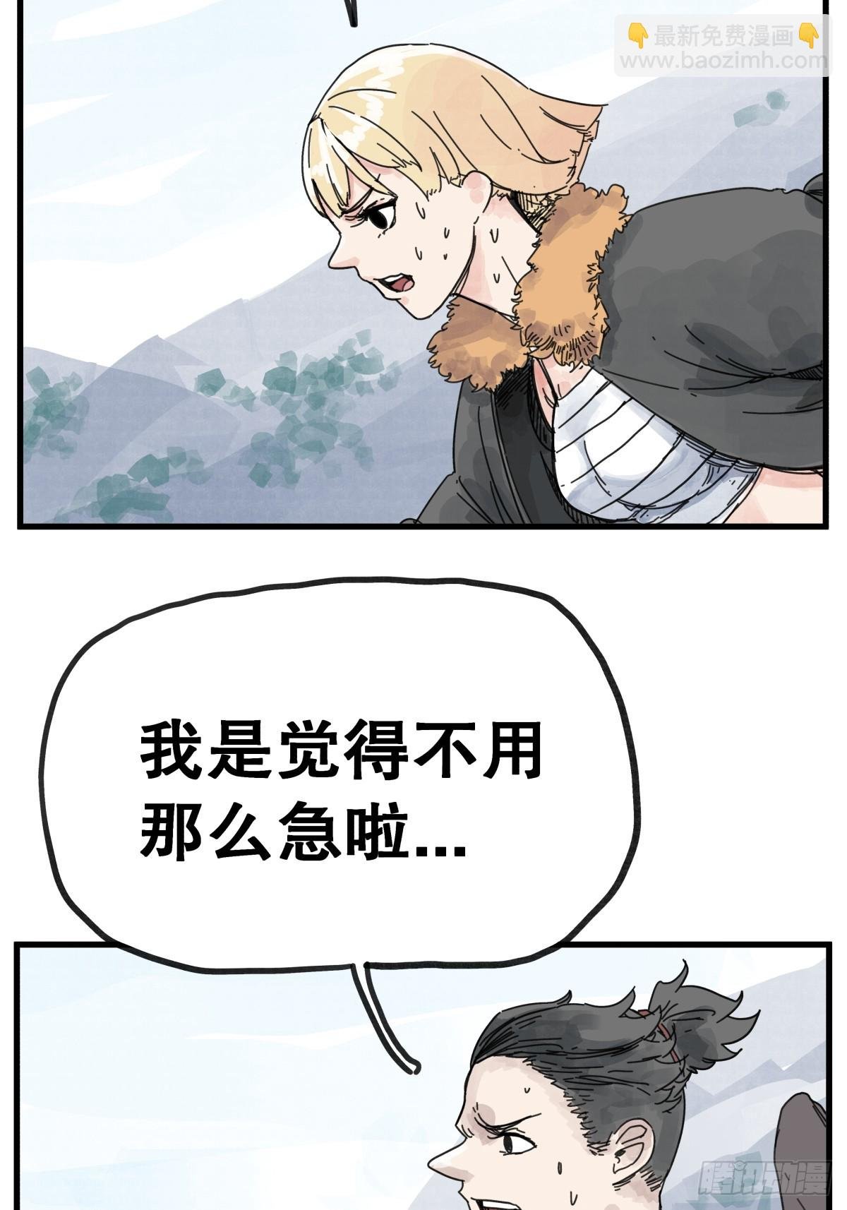 第八十四话