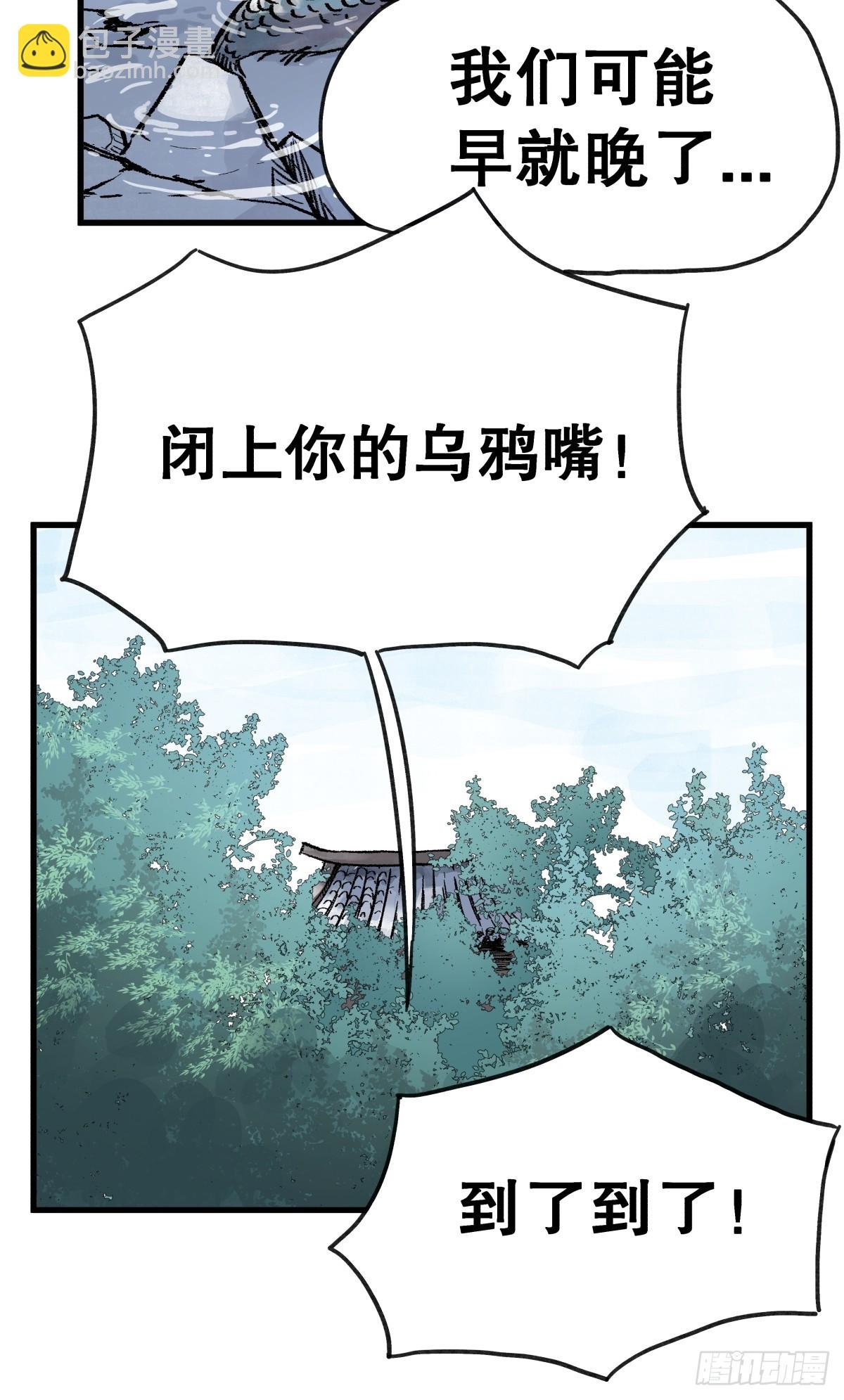 第八十四话