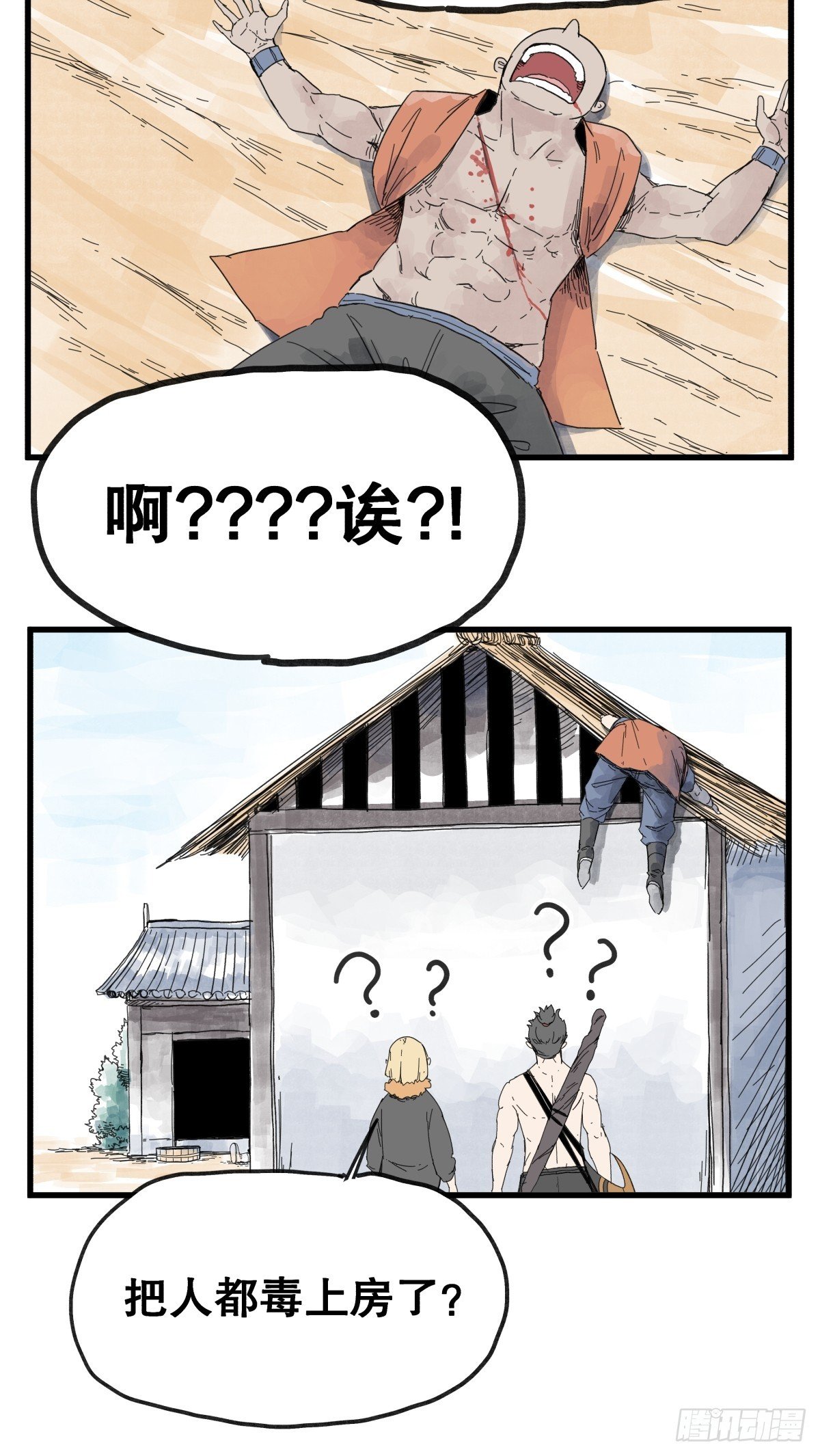第八十四话