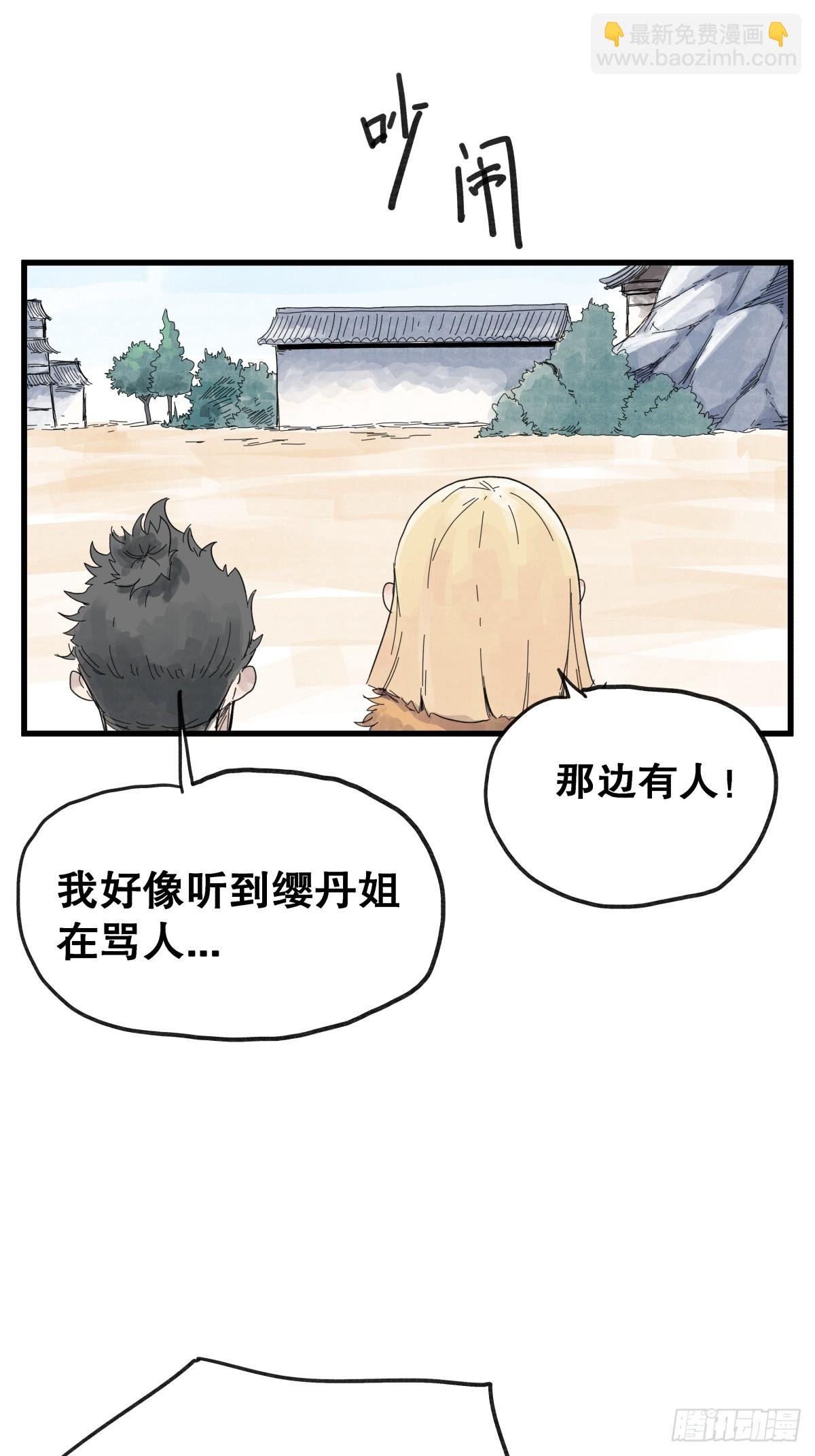 第八十四话