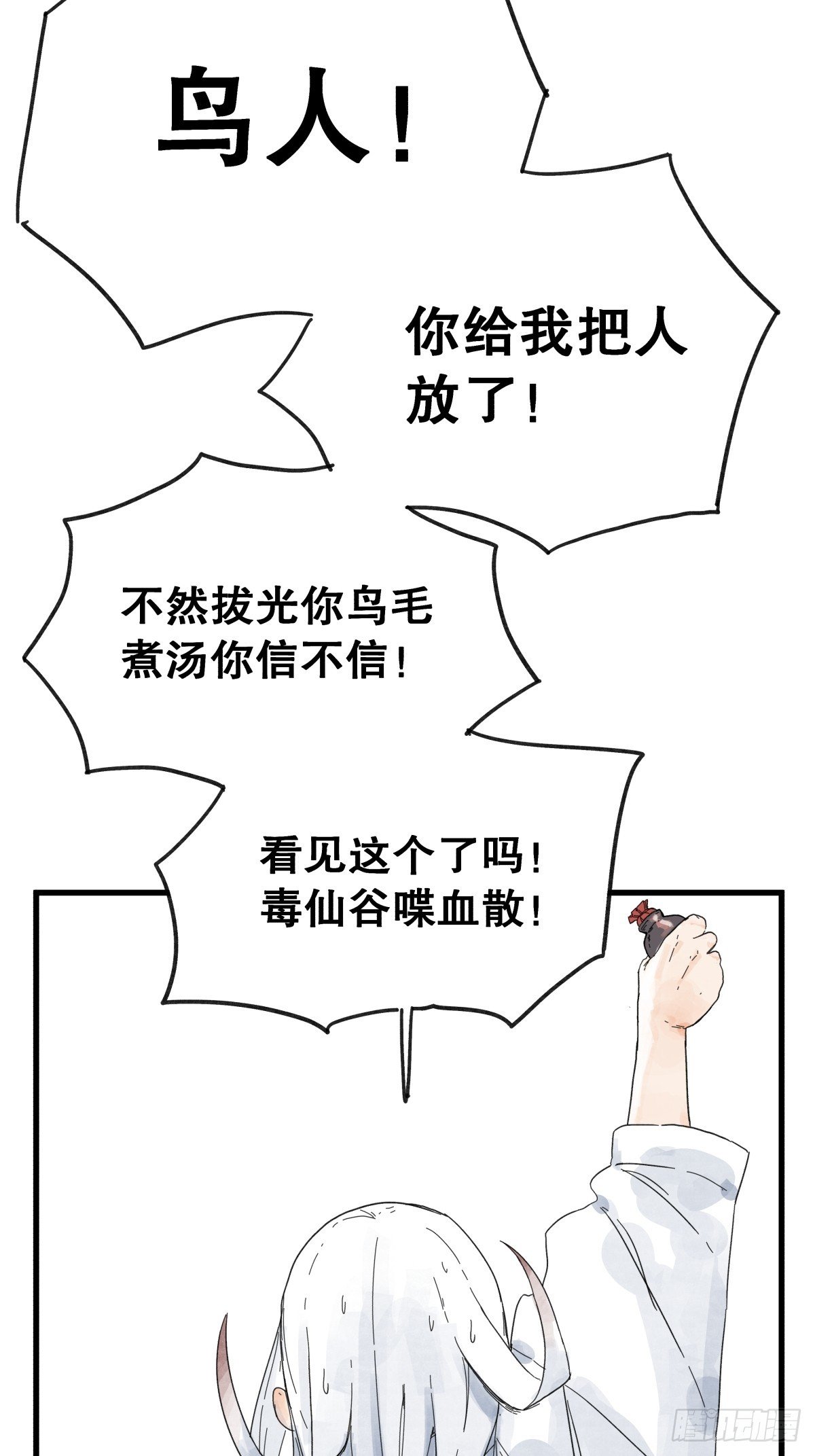 第八十四话