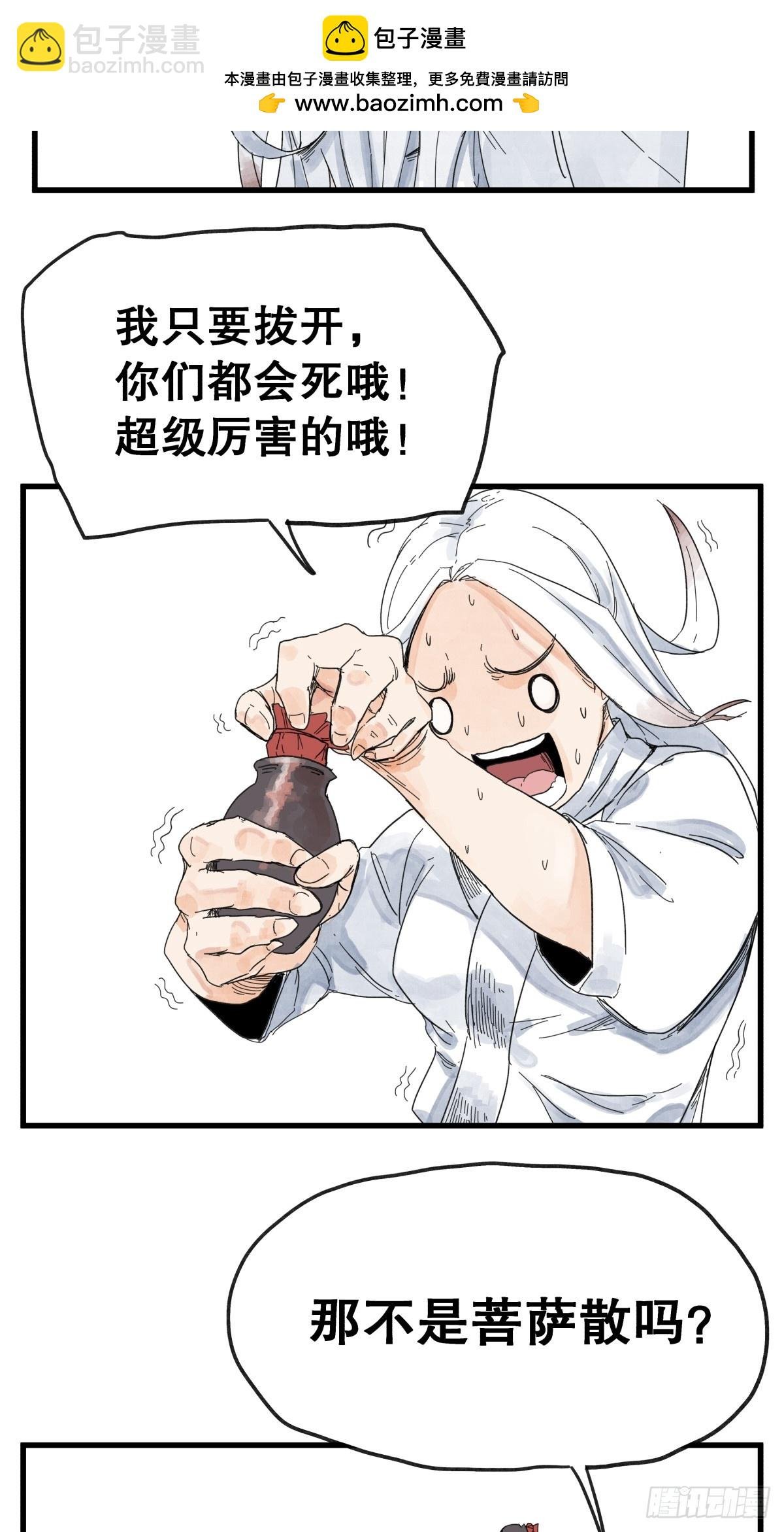 第八十四话