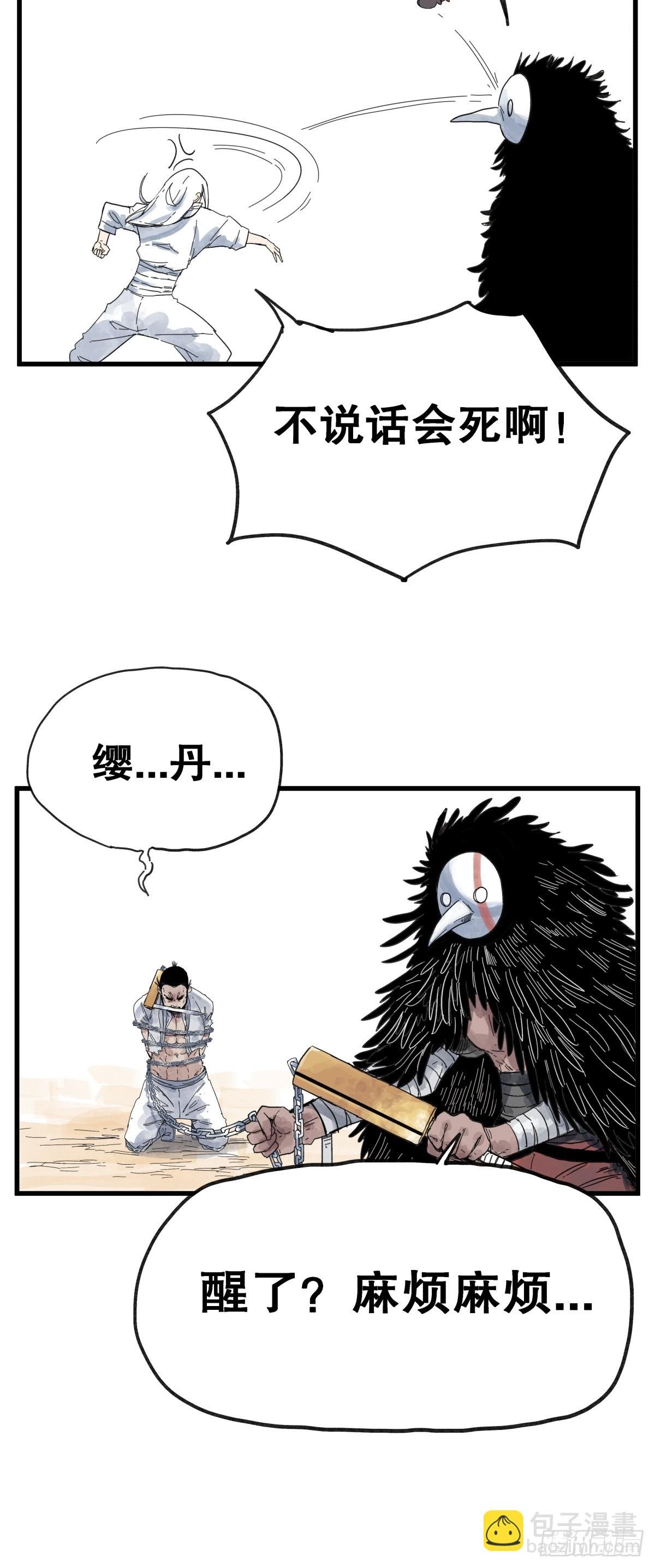 第八十四话