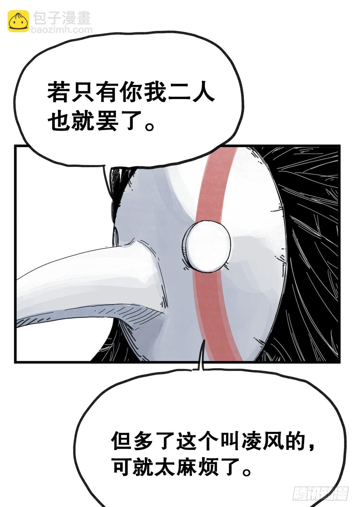 第八十四话