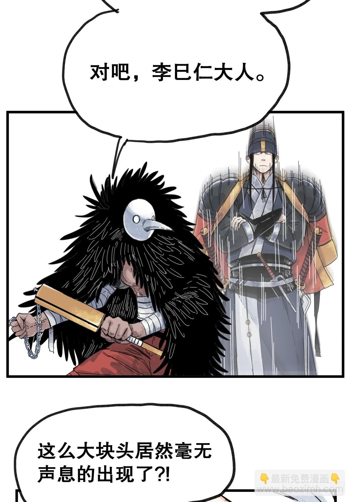 第八十四话
