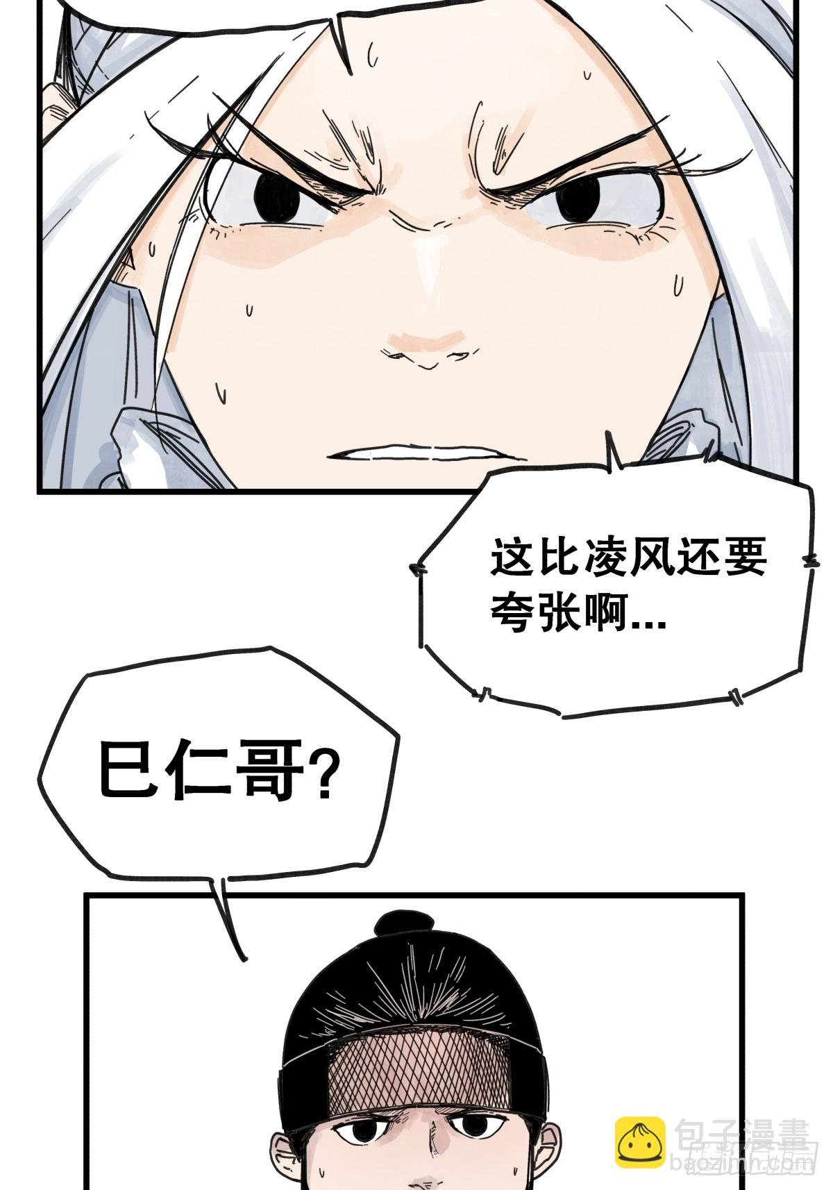 第八十四话