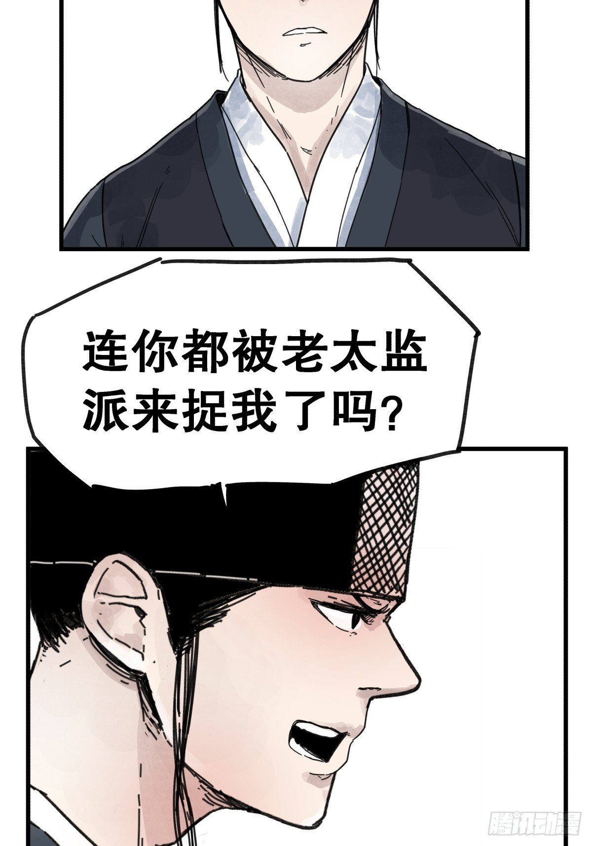 第八十四话
