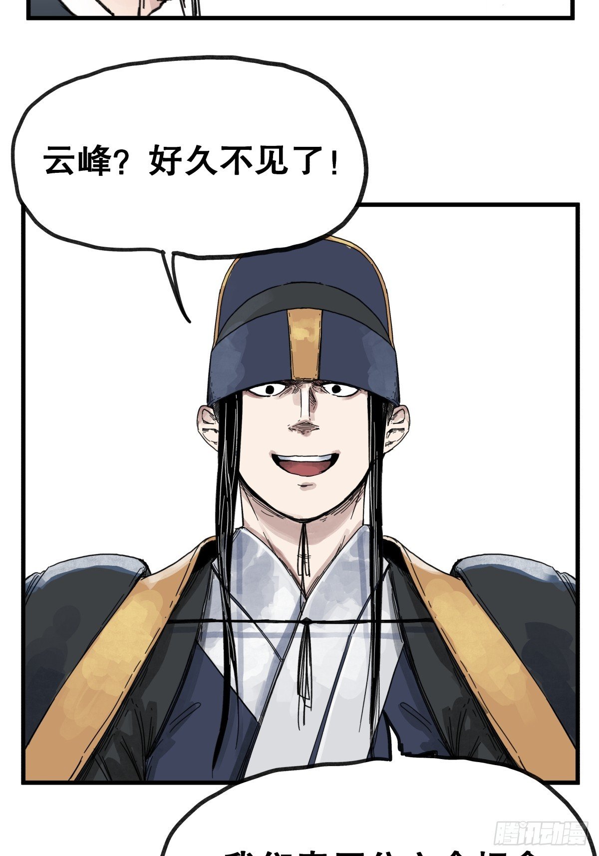 第八十四话