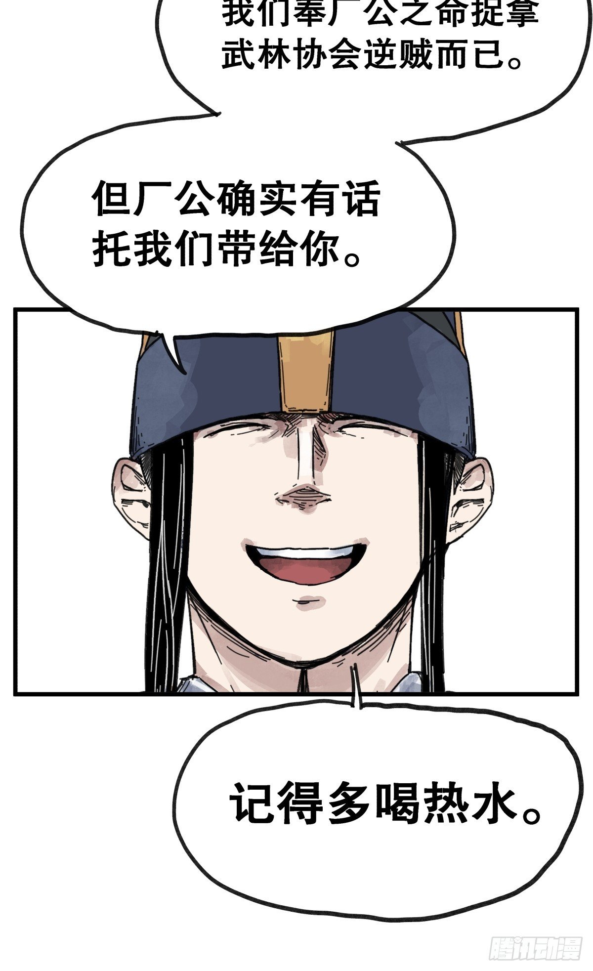 第八十四话