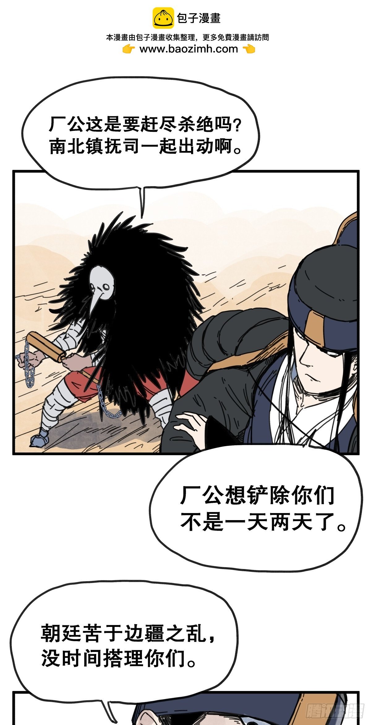 第八十五话