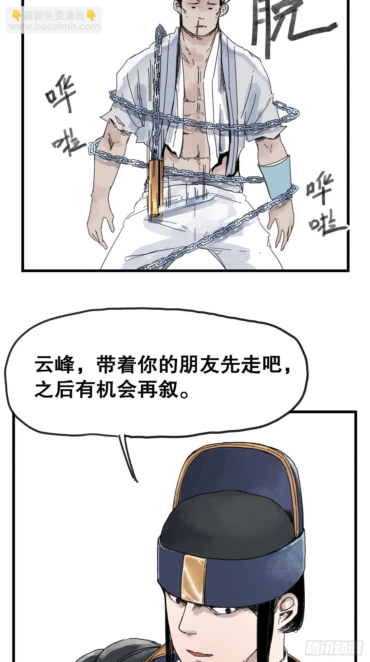 第八十五话