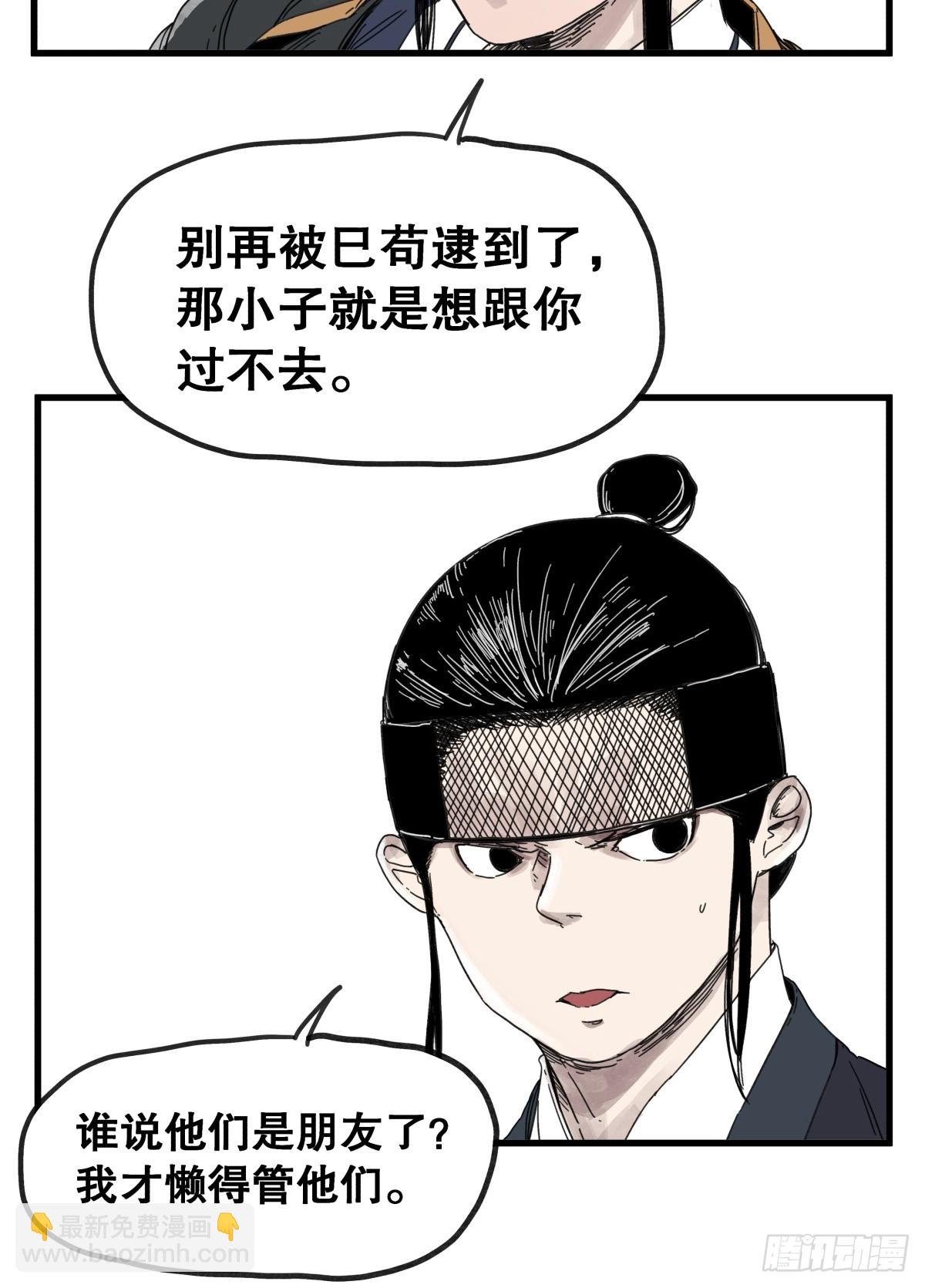 第八十五话