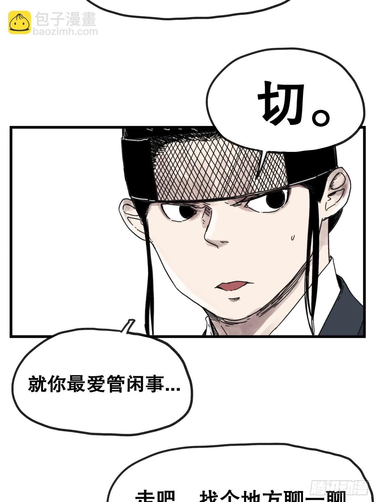 第八十五话