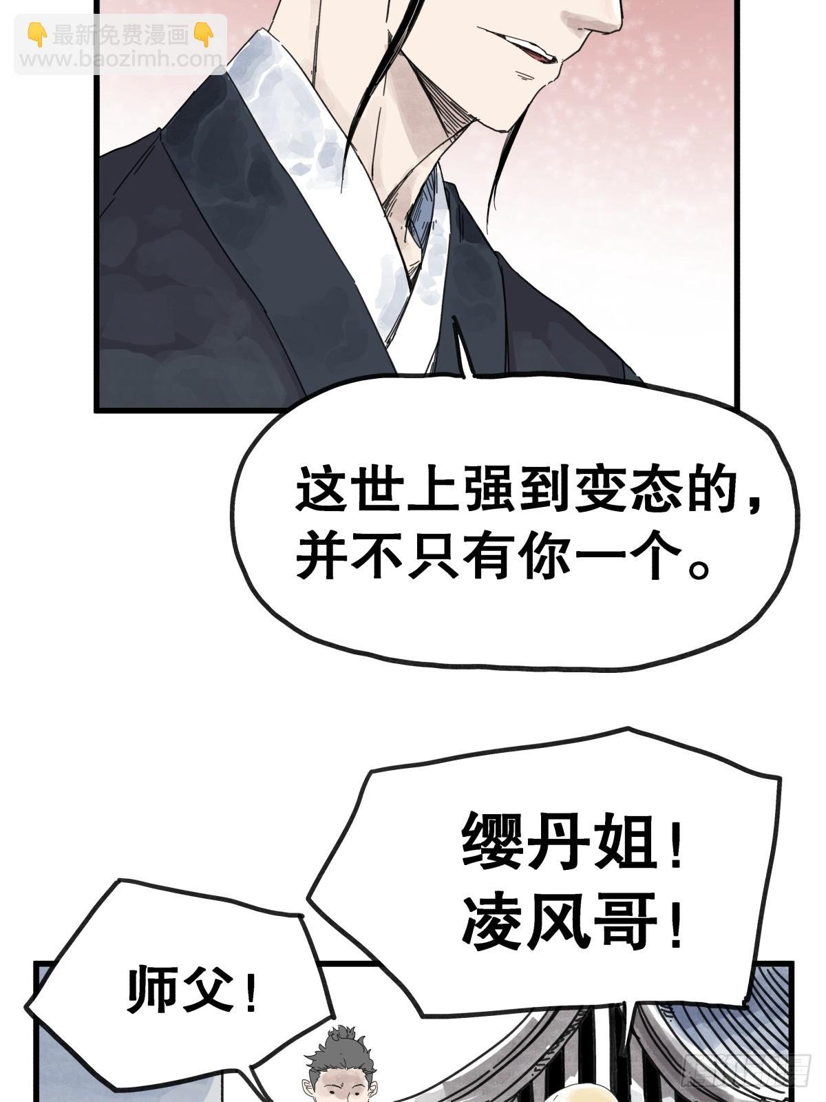 第八十五话