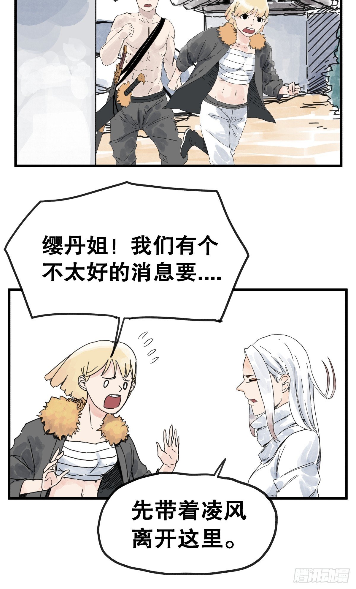 第八十五话